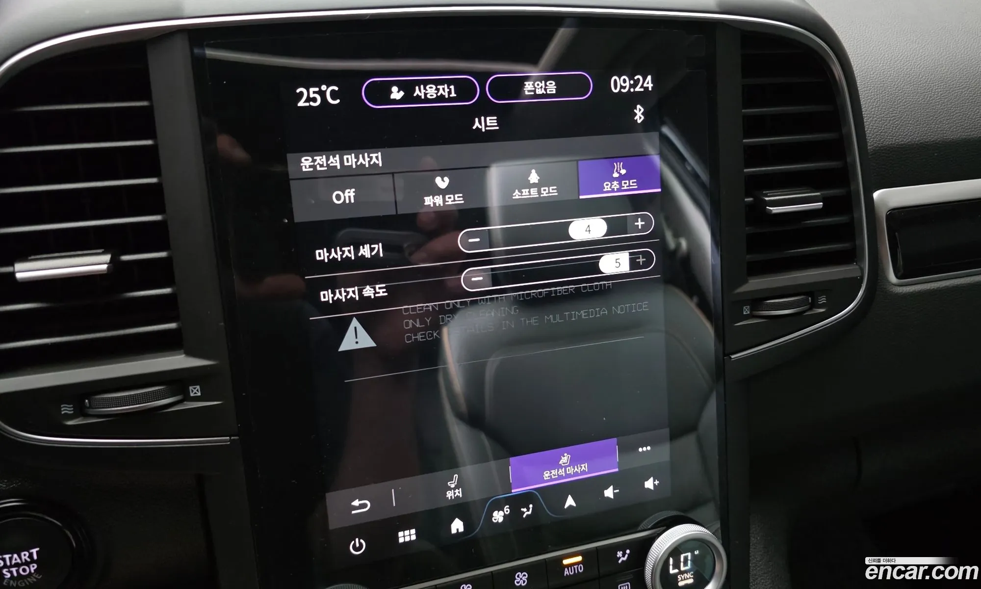 Renault Korea (Samsung) QM6 2023 — 8