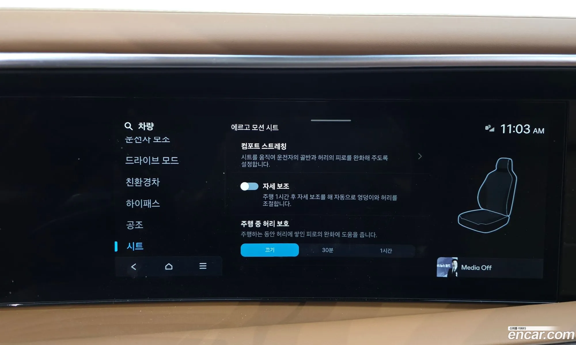 Hyundai Palisade 2025 — 31