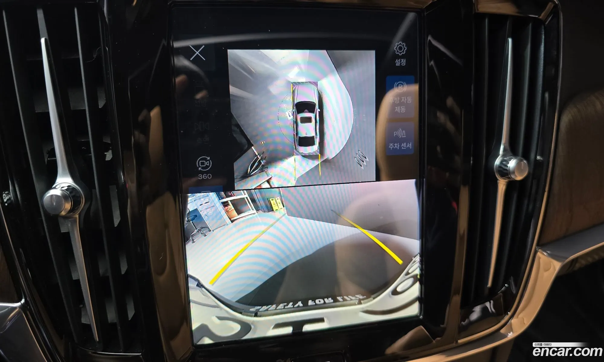 Volvo S90 2024 — 21