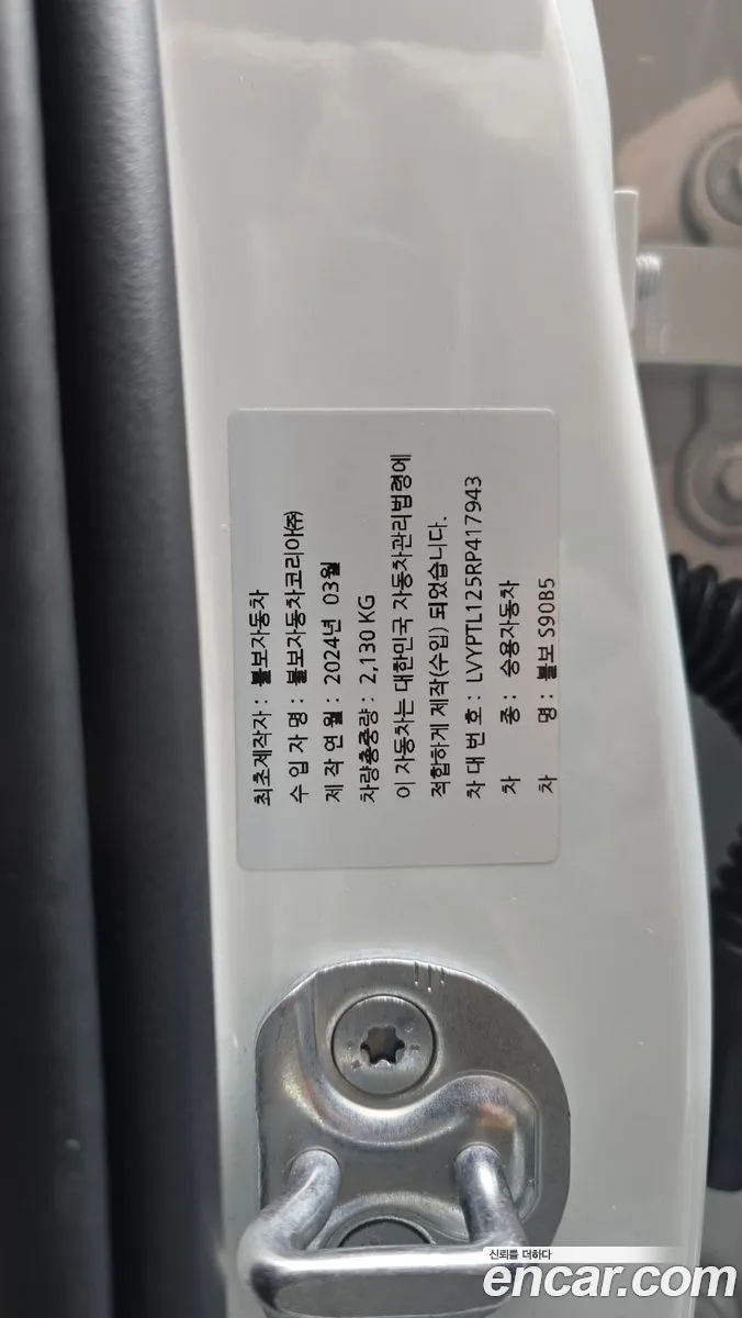 Volvo S90 2024 — 15