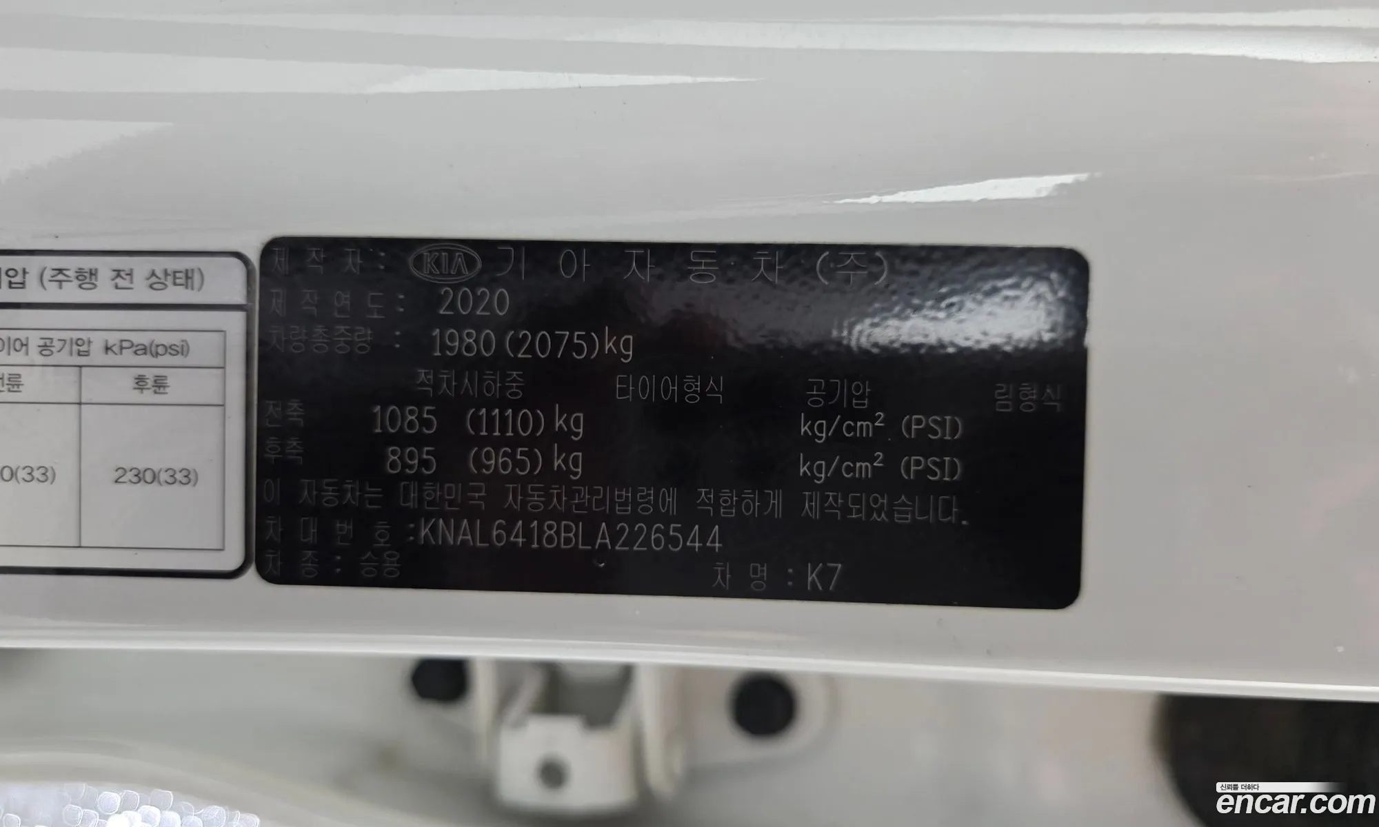 Kia K7 Premier 2020 — 18