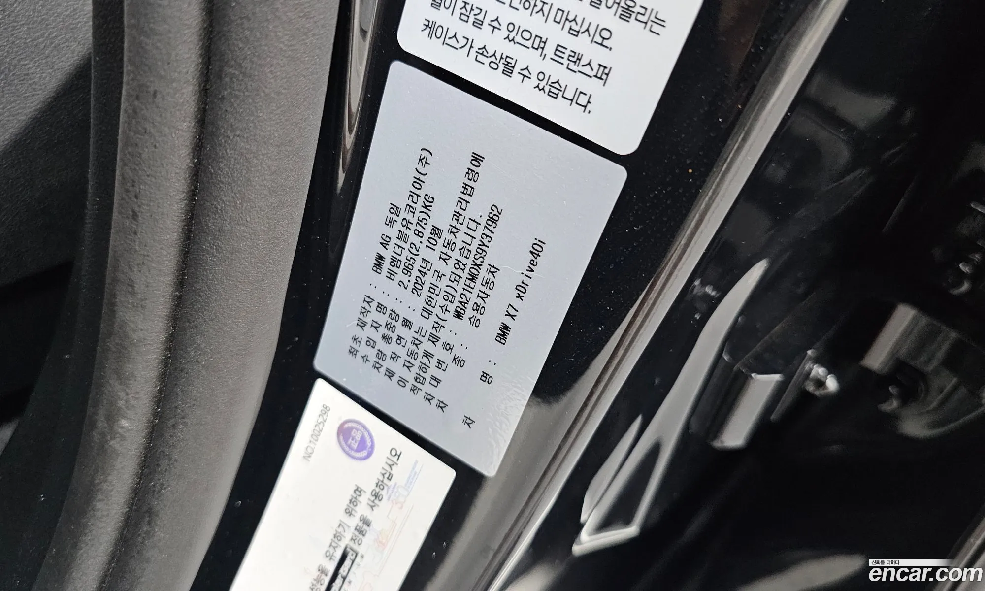 BMW X7 2025 WBA21EM0666666666 — 26