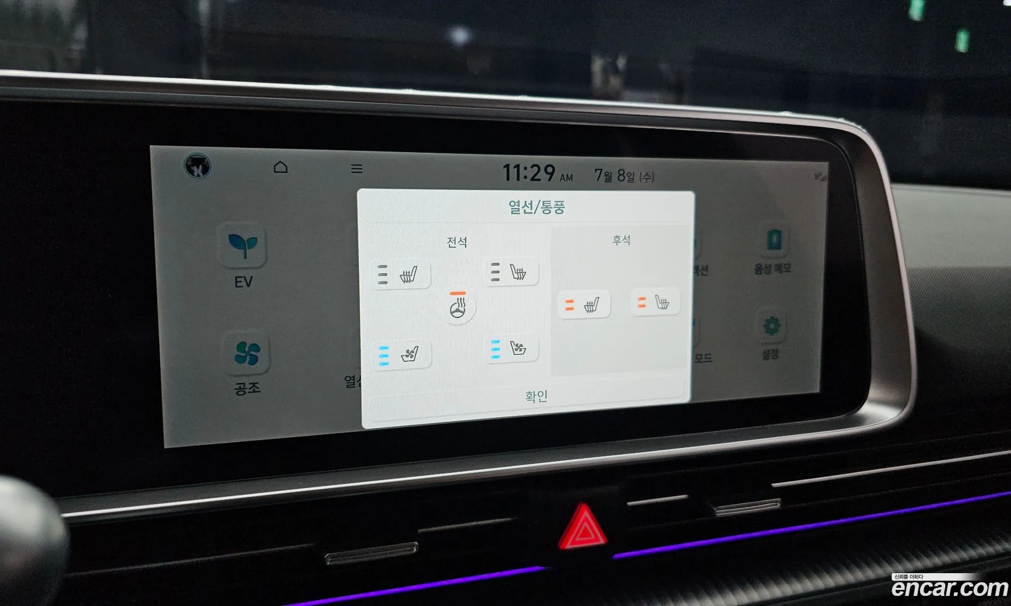 Hyundai Ioniq 6 2022 — 15