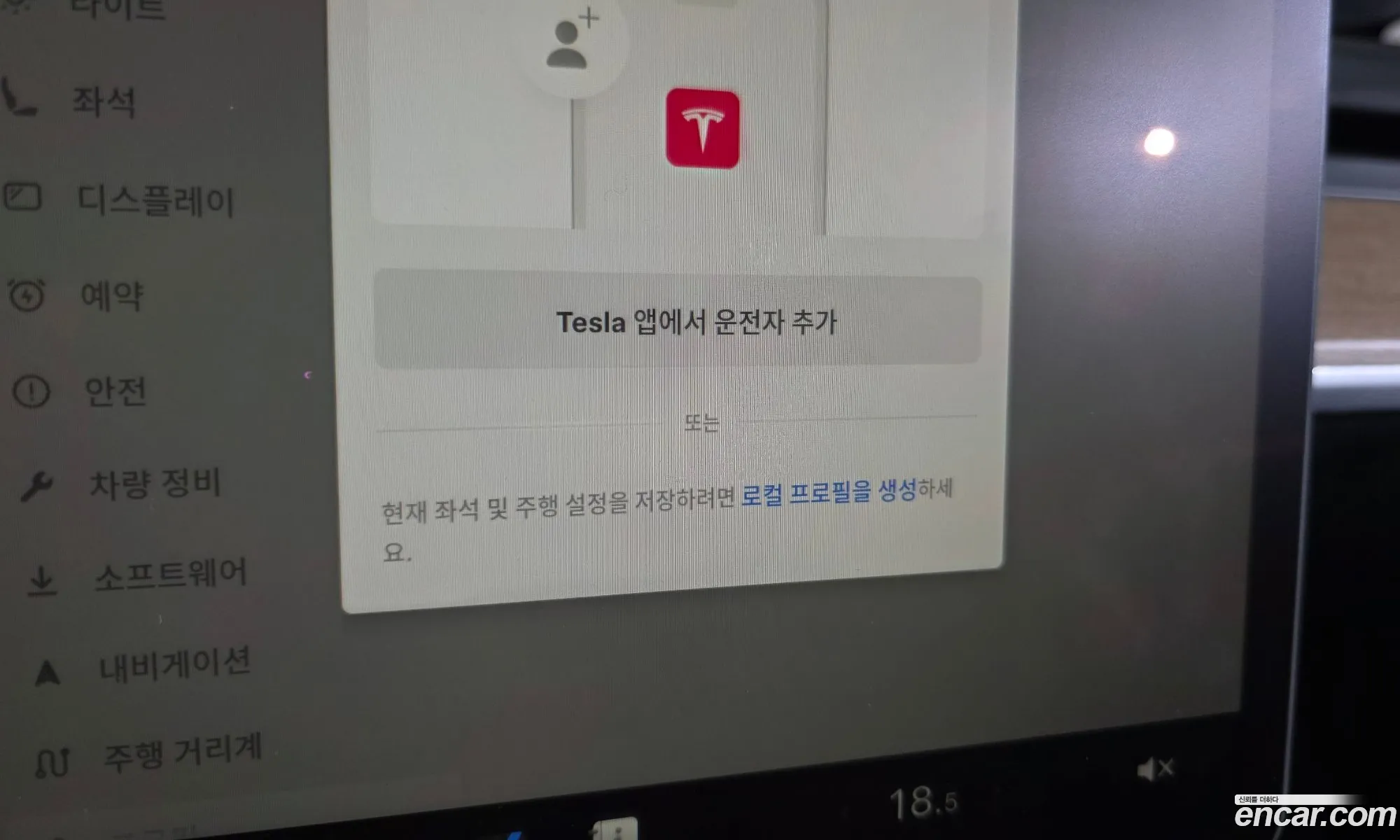 Tesla Model Y 2024 — 21