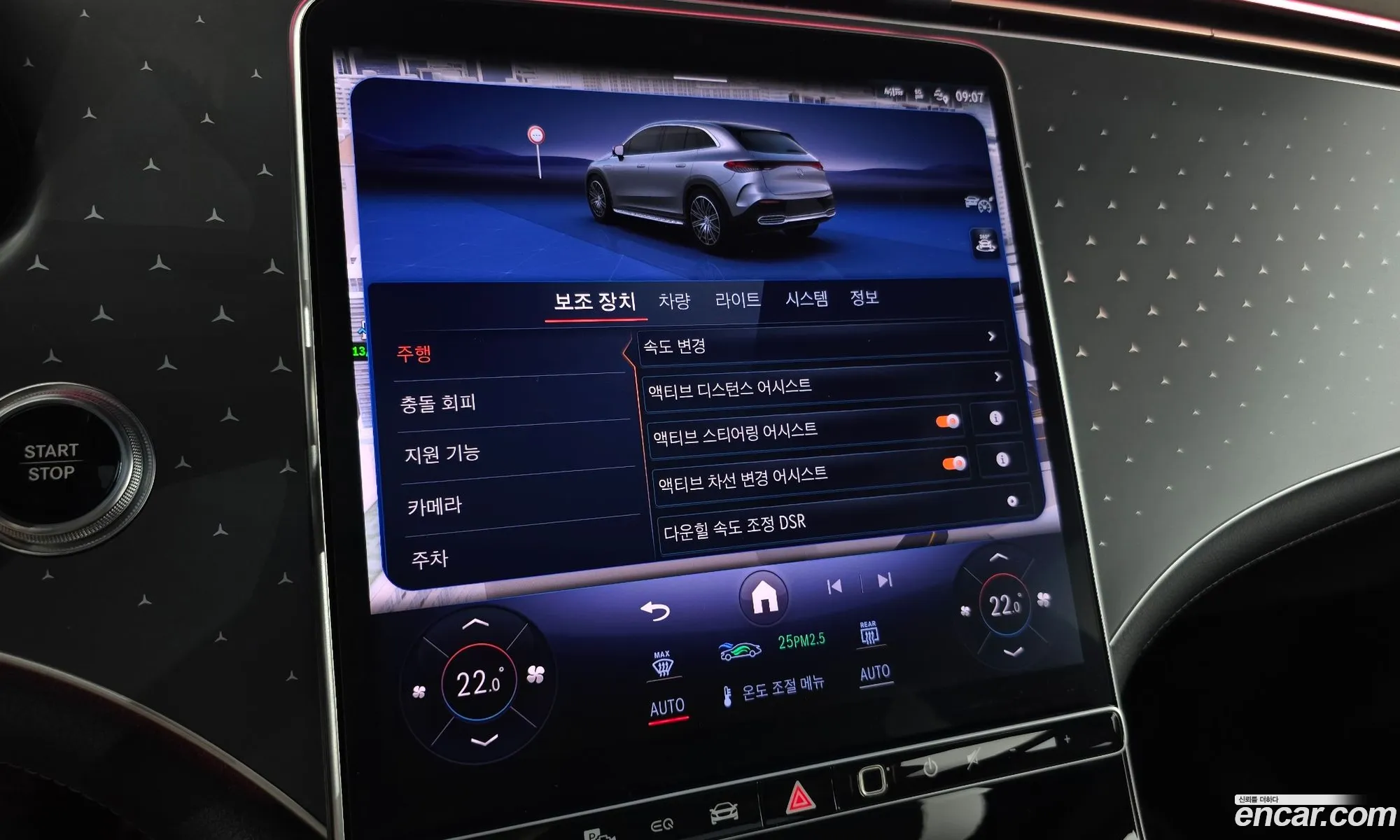 Mercedes-Benz EQE SUV X294 2023 — 15