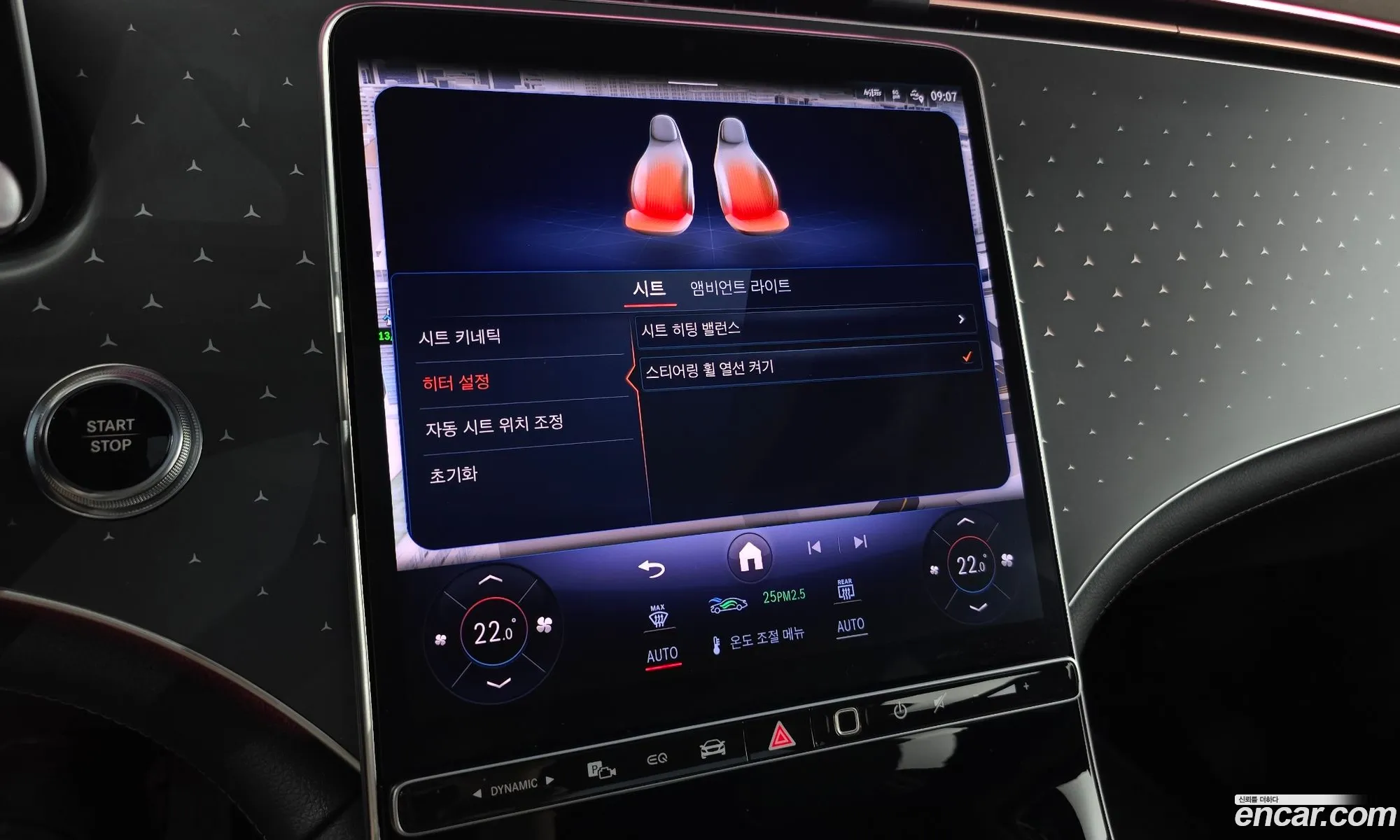 Mercedes-Benz EQE SUV X294 2023 — 32