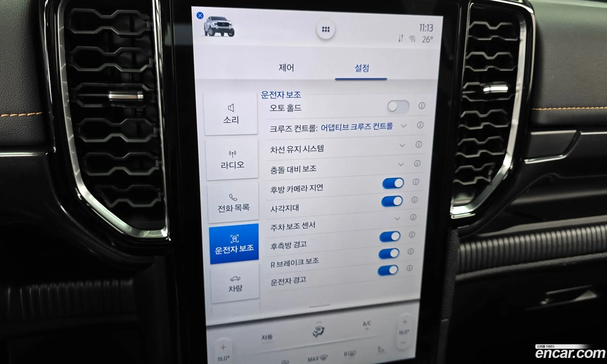 Ford Ranger 2023 6FPPXXMJ2PNA83887 — 18