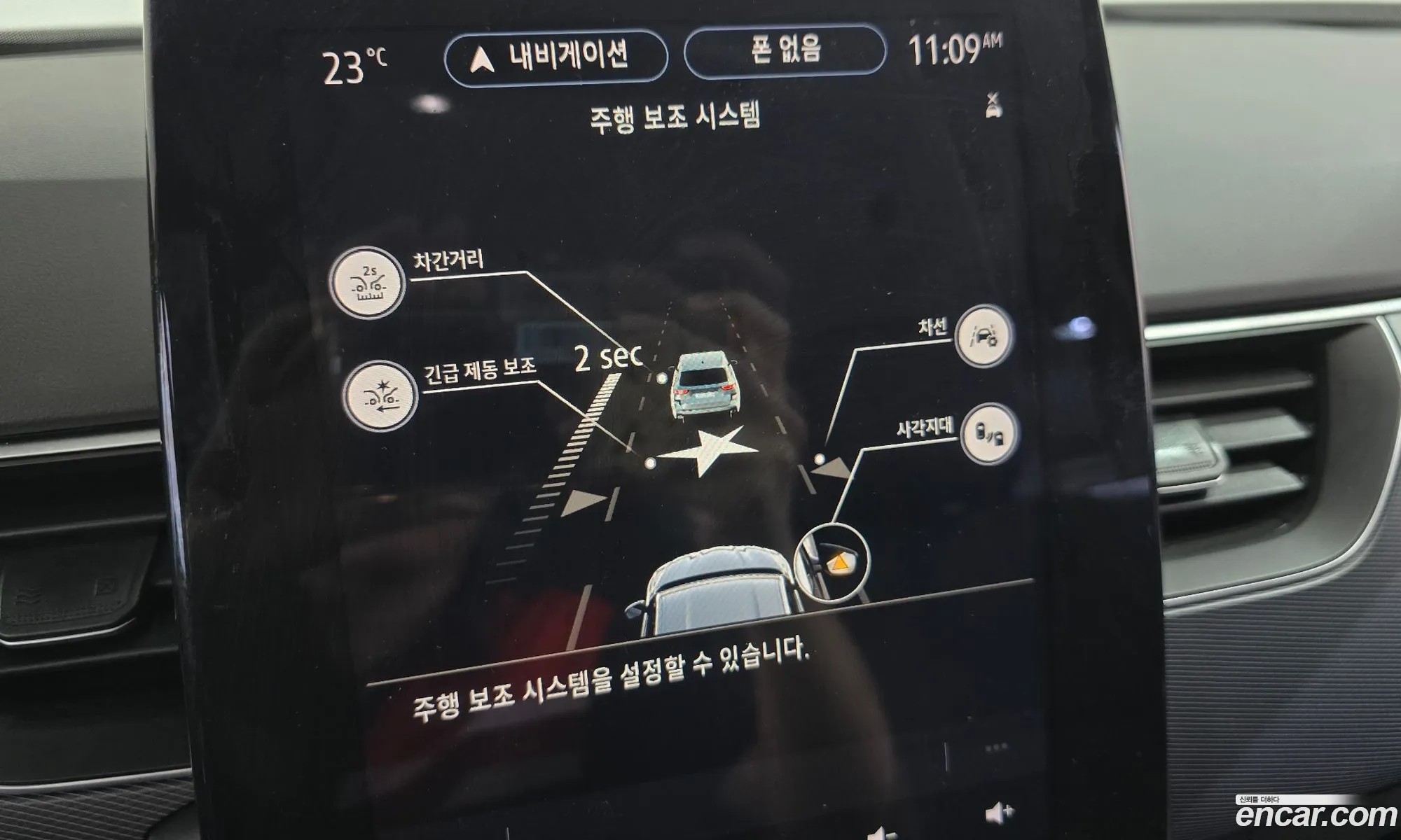 Renault Korea (Samsung) XM3 2021 — 17