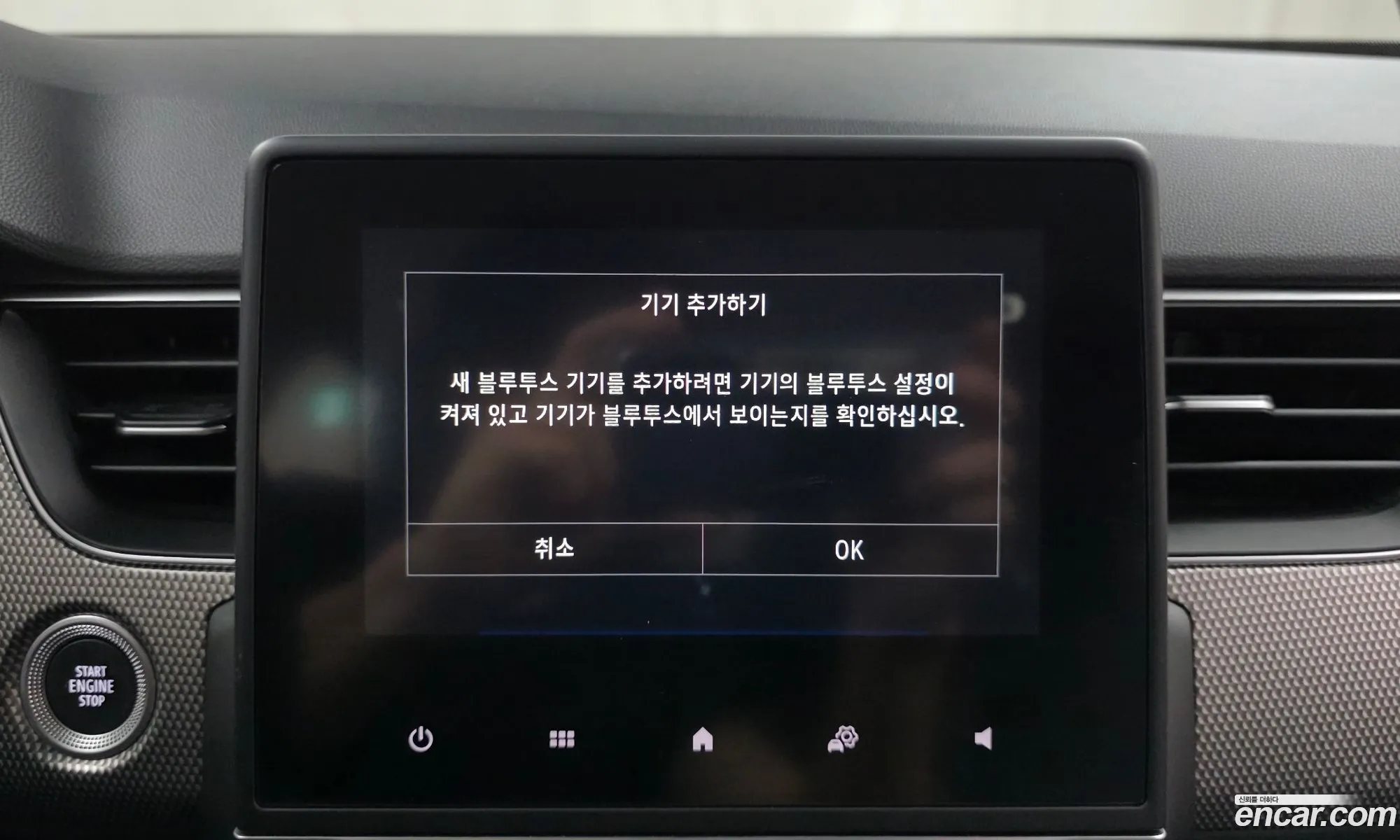 Renault Korea (Samsung) XM3 2023 — 28