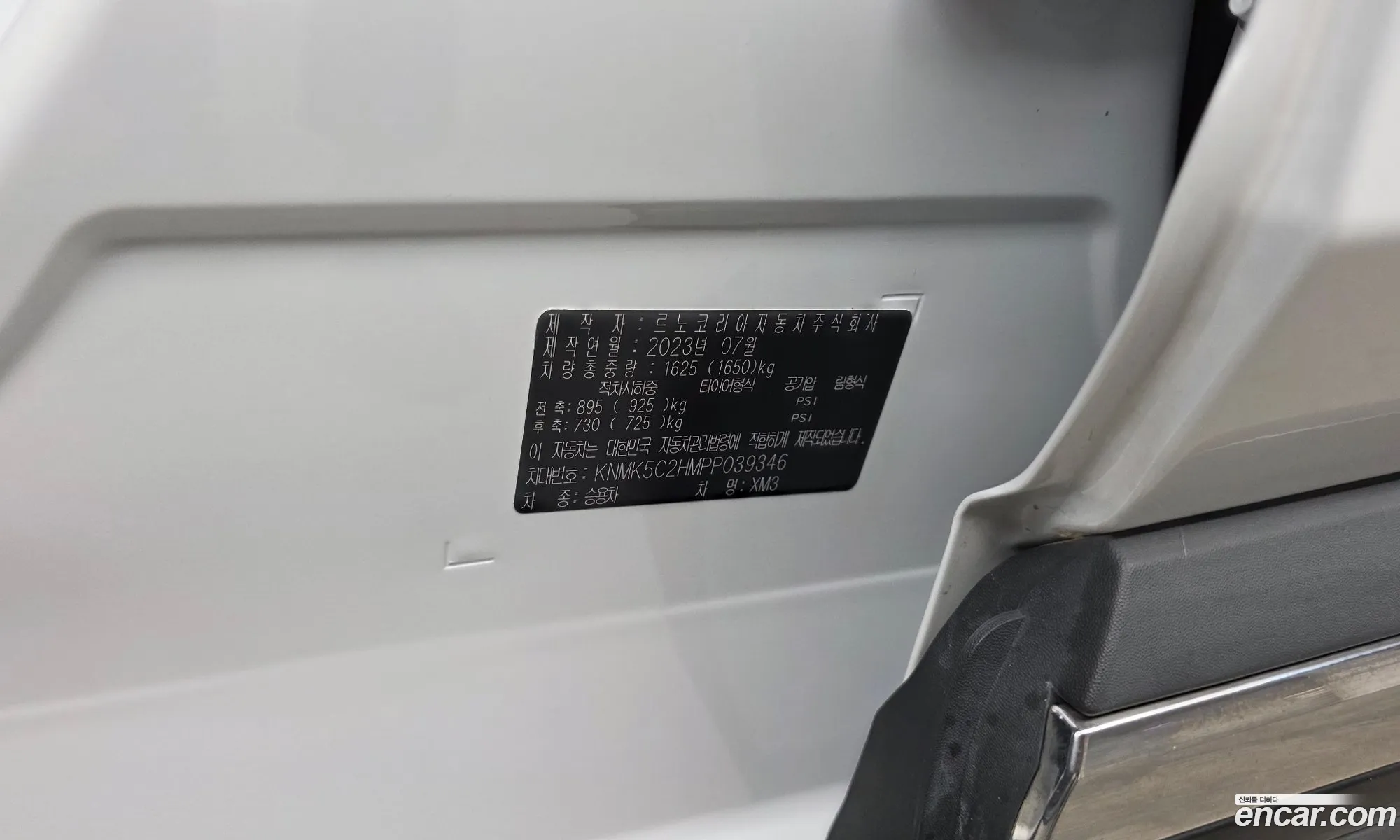 Renault Korea (Samsung) XM3 2023 — 4