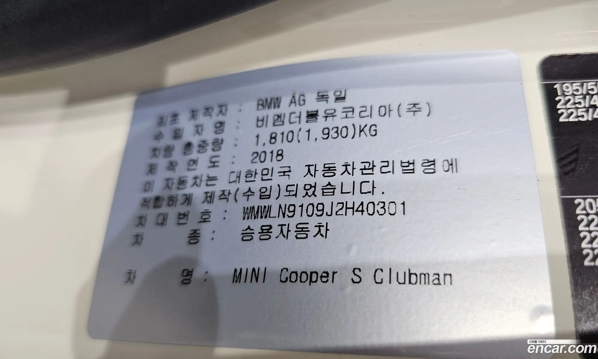 Mini Cooper S Clubman 2018 — 26