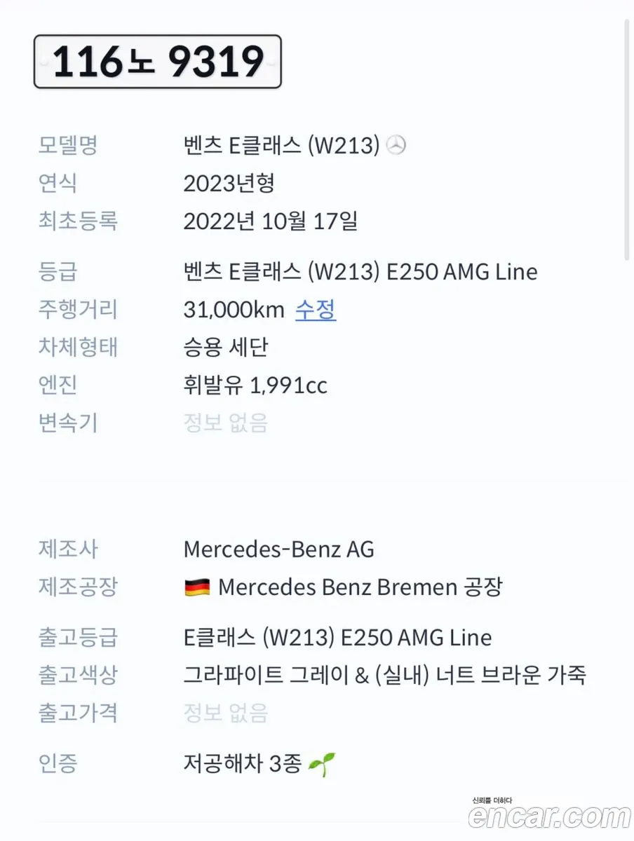 Mercedes-Benz E-Class W213 2022 — 15