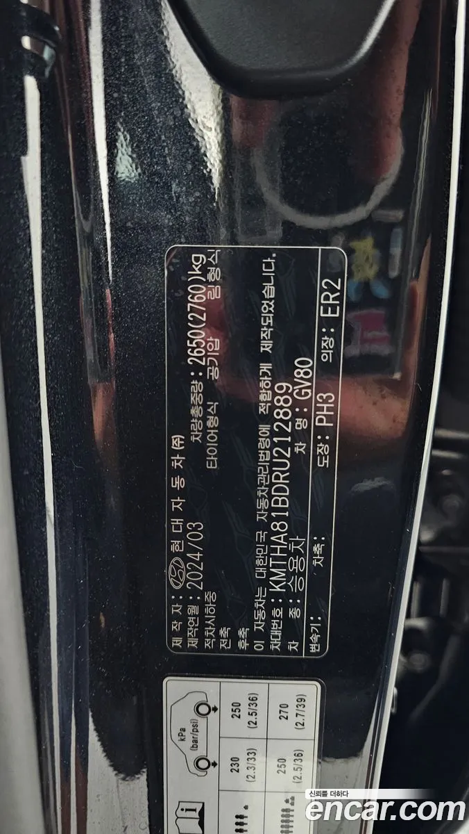 Genesis GV80 2024 — 12