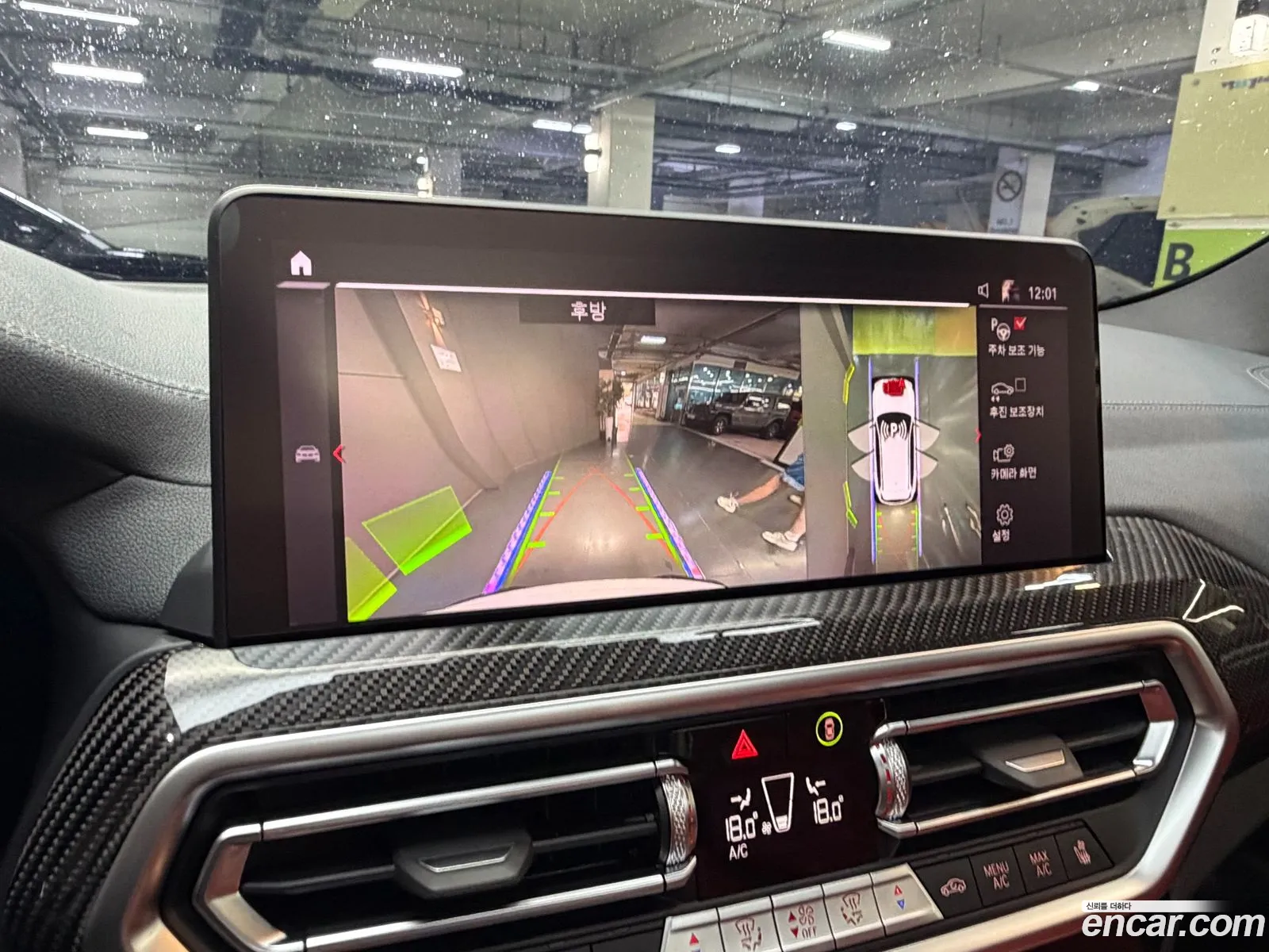 BMW X3 M 2024 — 12