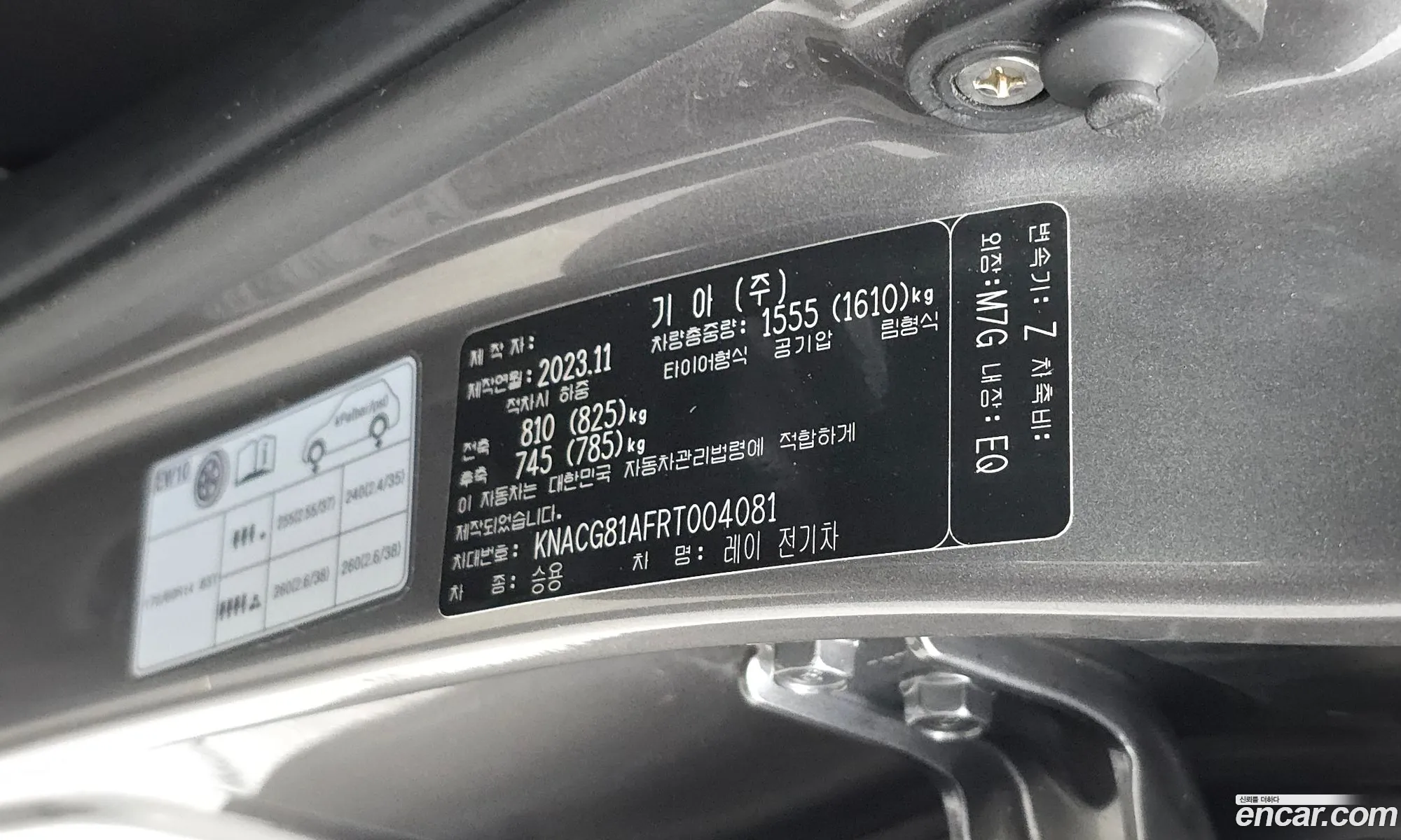 Kia Kia Ray EV 2023 — 25
