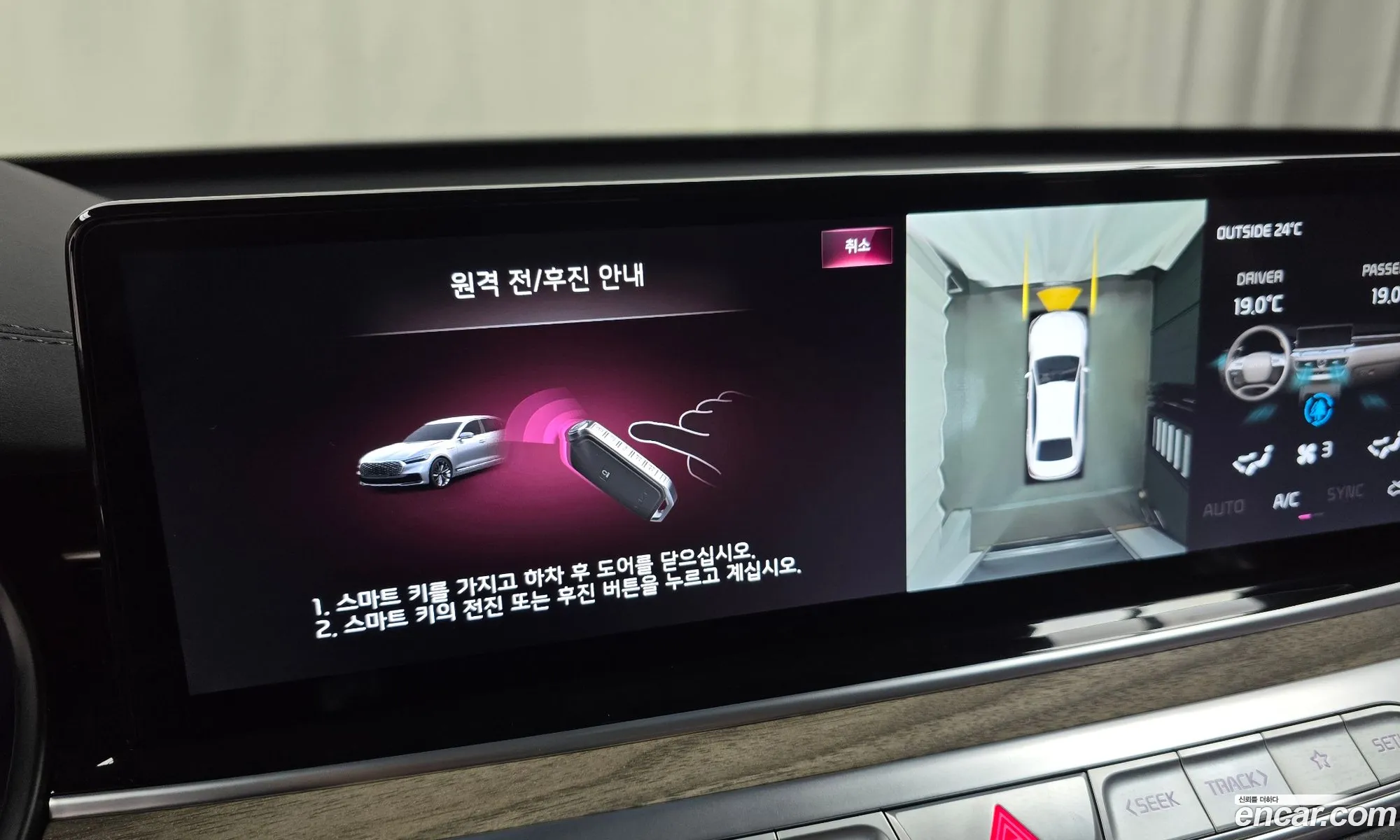 Kia K9 2025 — 21
