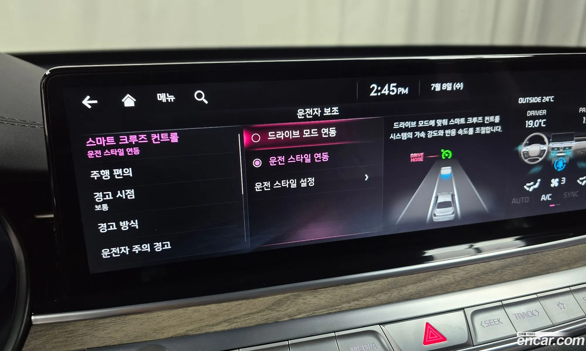 Kia K9 2025 — 23