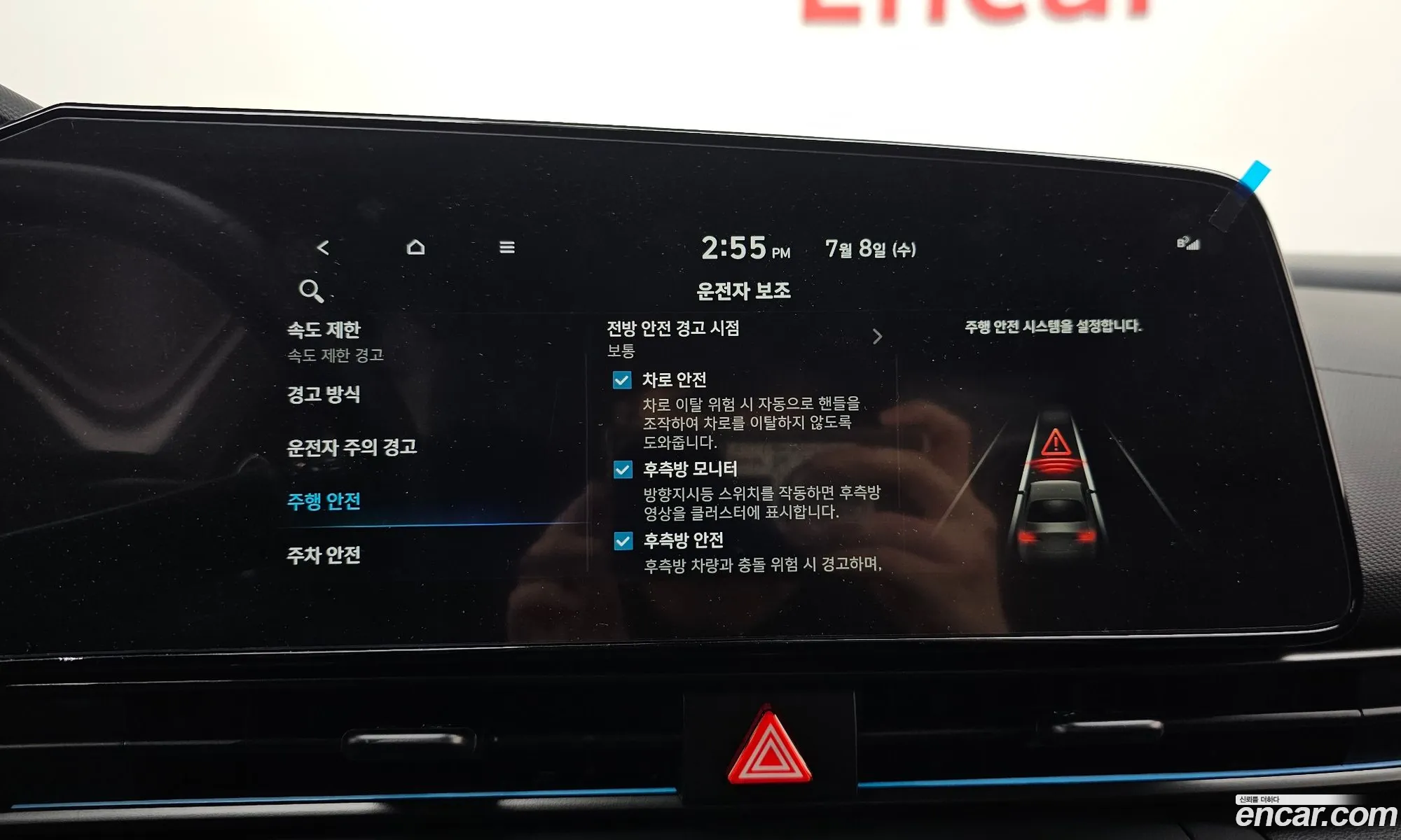Hyundai Elantra 2025 — 14