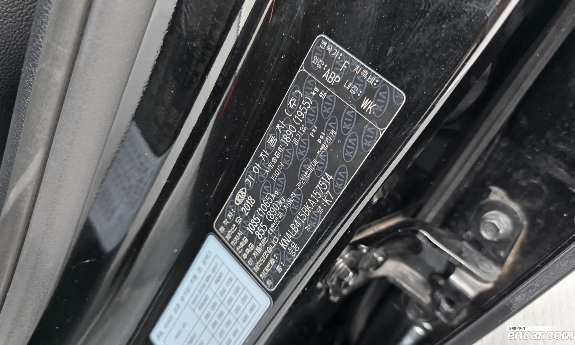 Kia K7 2019 — 32