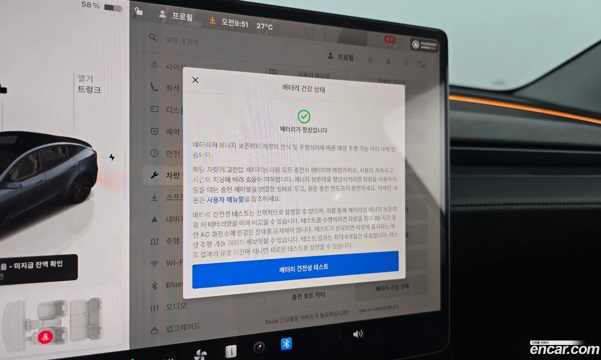 Tesla Model Y 2025 LRWYGCEK5SC299896 — 4