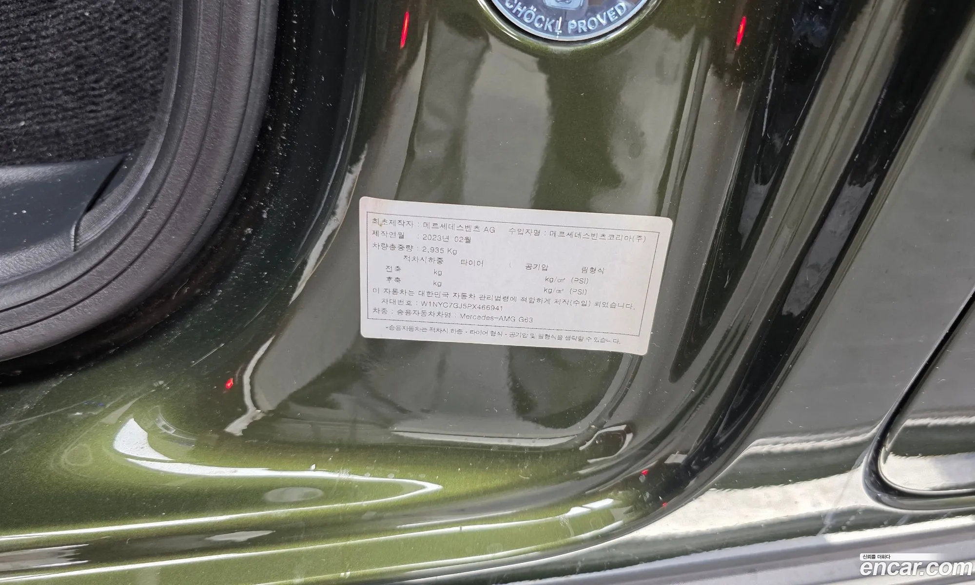 Mercedes-Benz G-Class W463b 2023 — 22