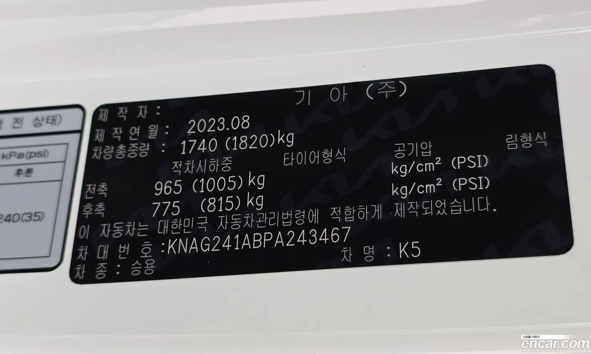Kia K5 2023 — 16