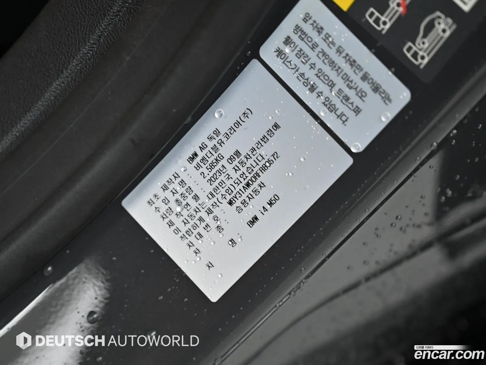 BMW i4 2023 — 6
