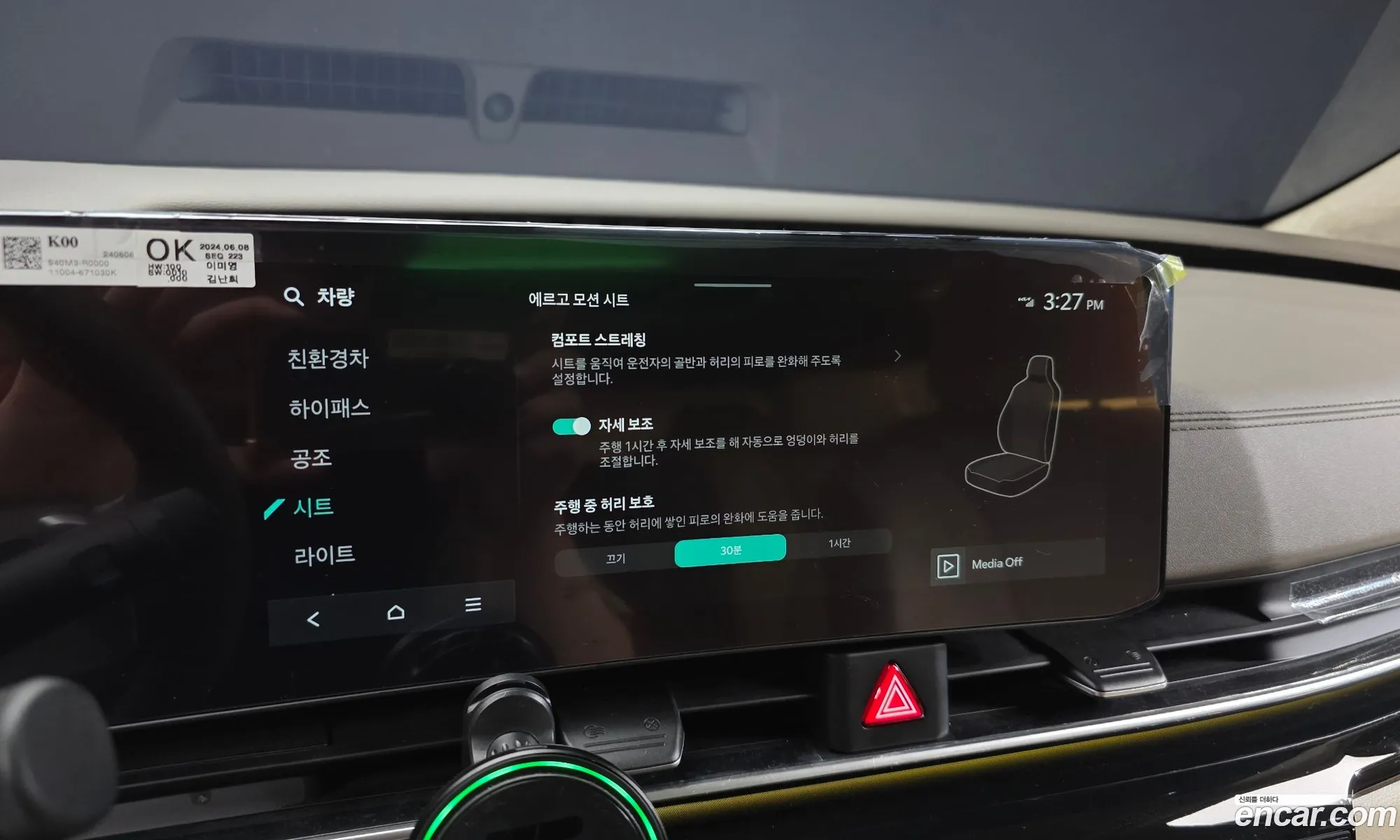 Kia Carnival 2024 — 16