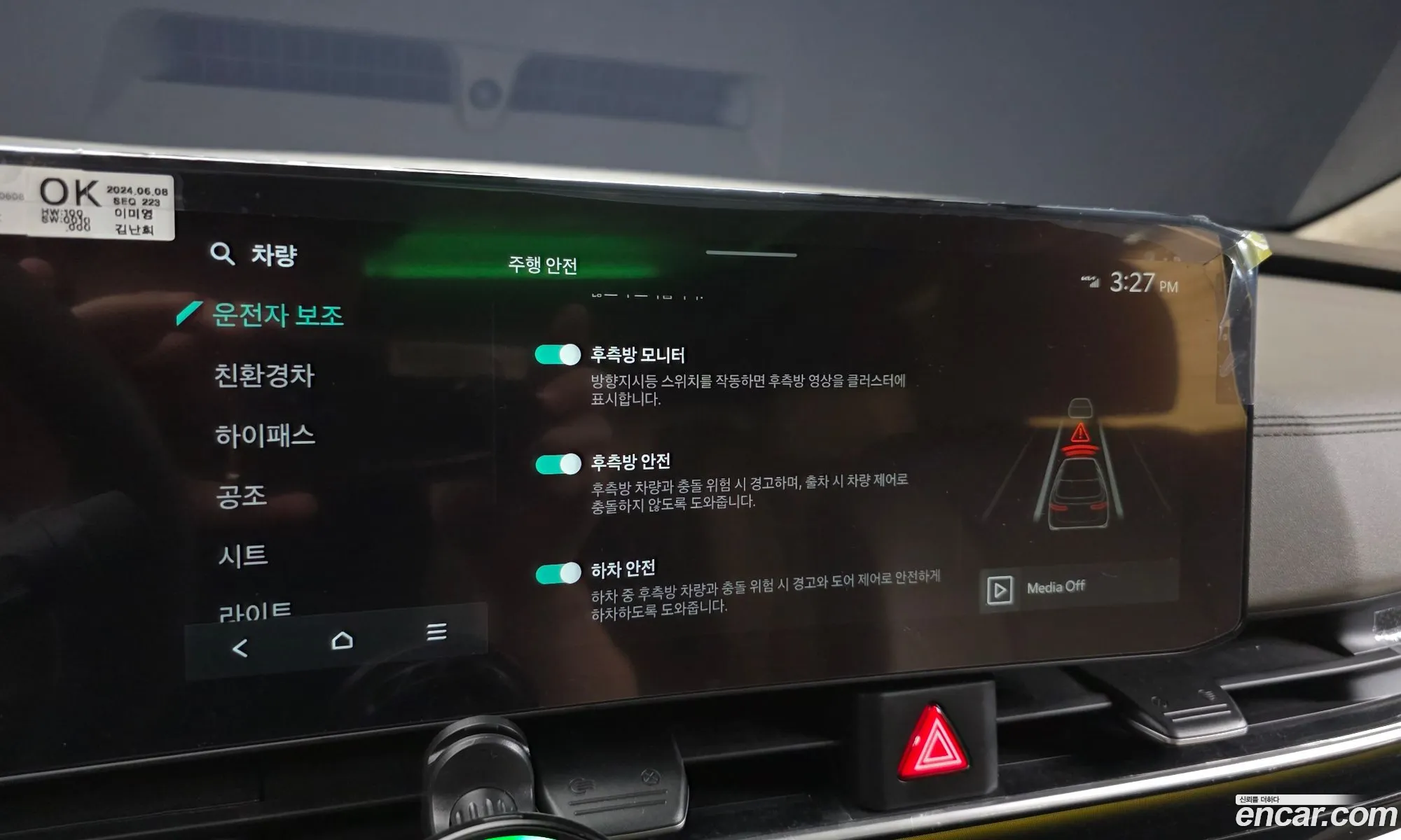 Kia Carnival 2024 — 9