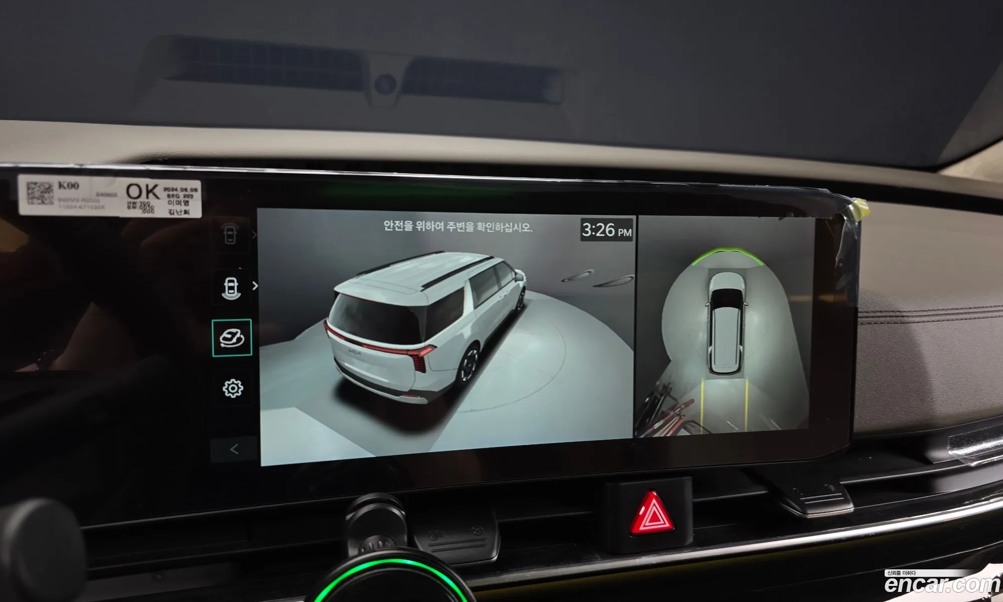 Kia Carnival 2024 — 20