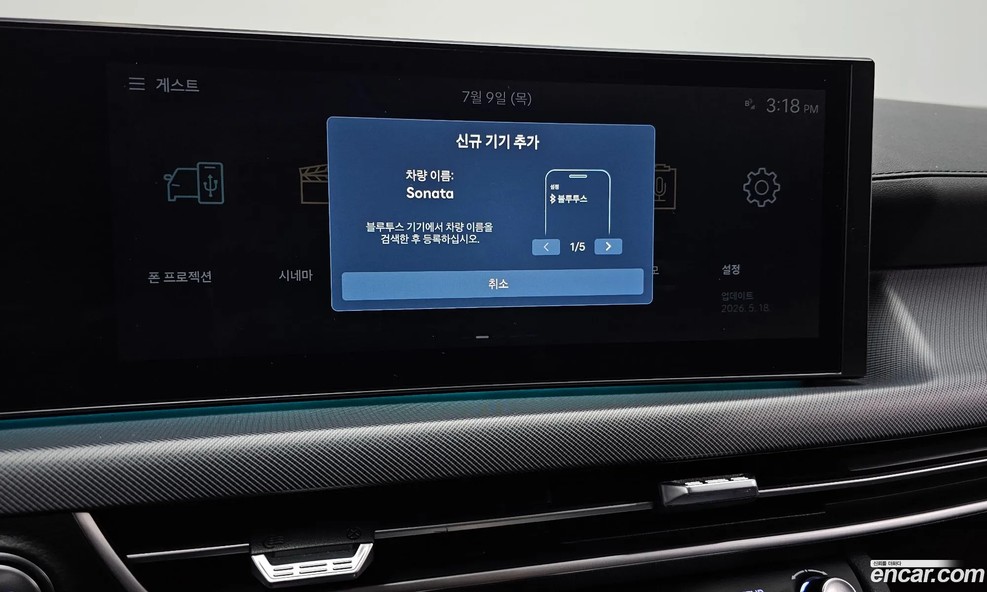 Hyundai Sonata the Edge 2023 — 21