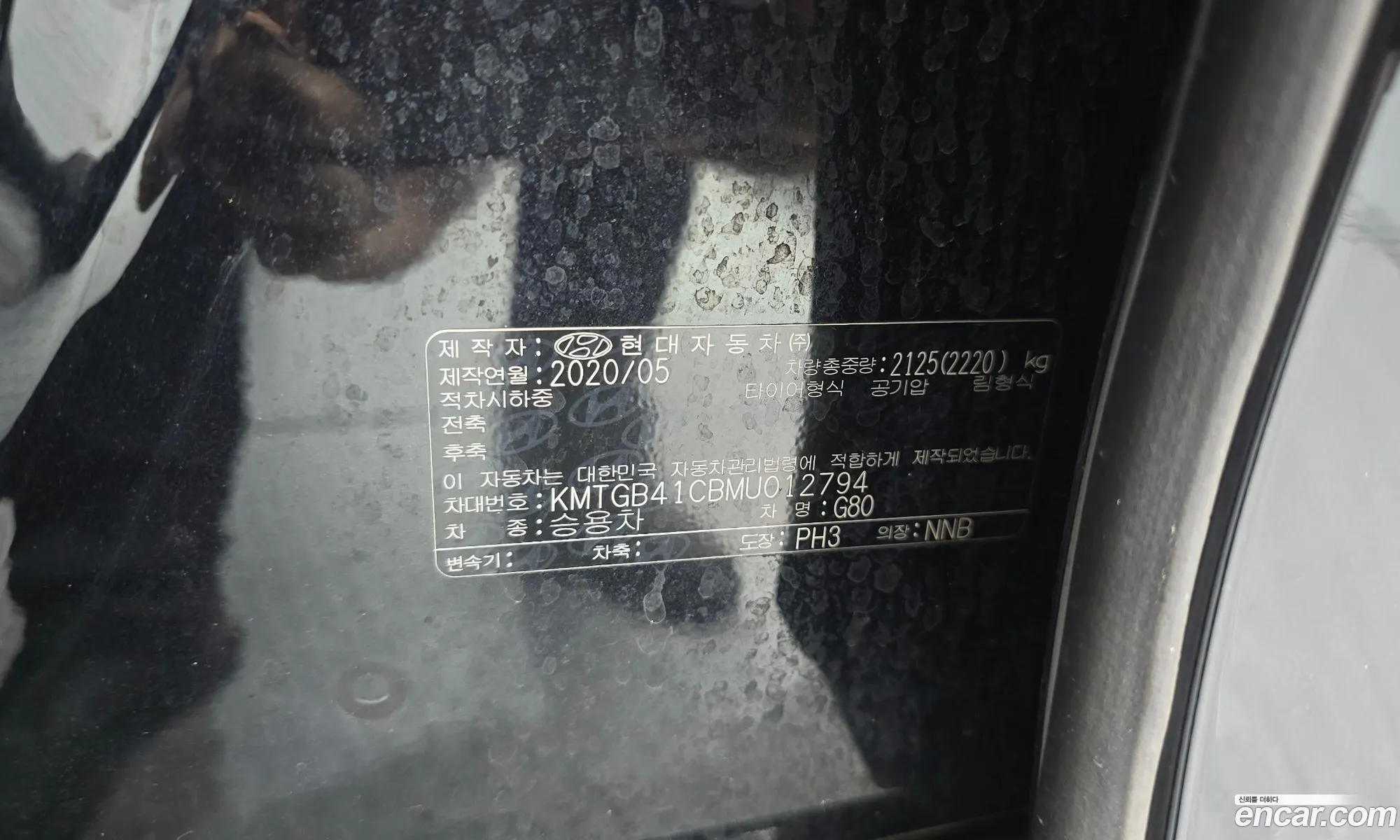 Genesis G80 2020 — 13