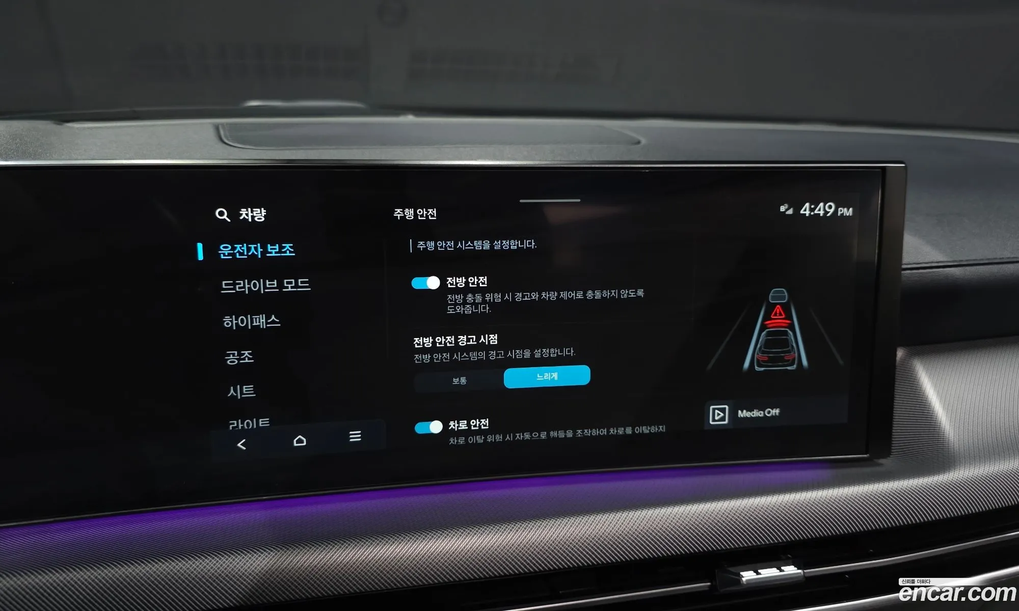 Hyundai Sonata the Edge 2023 — 14