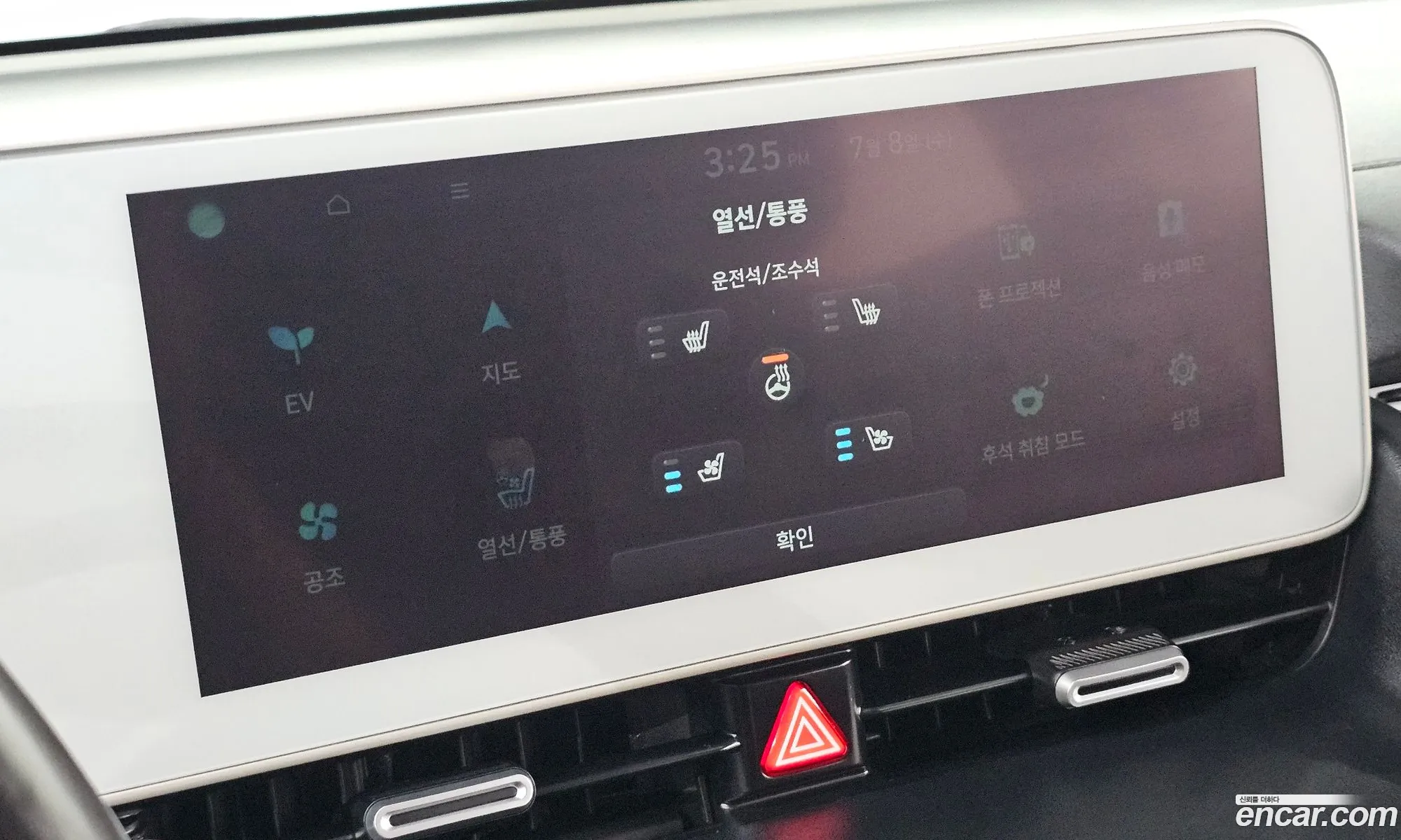 Hyundai Ioniq 5 2021 — 26