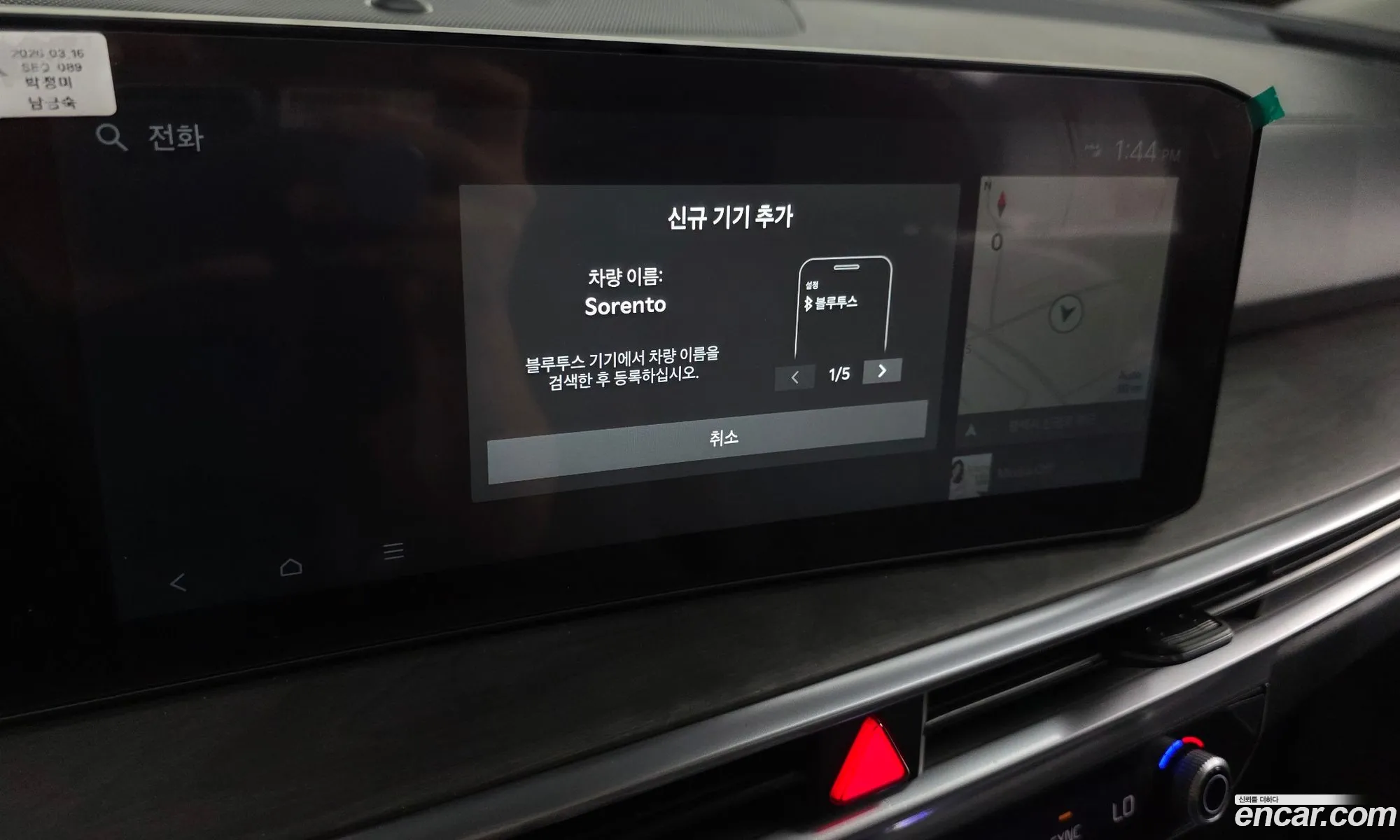 Kia Sorento 2026 — 36
