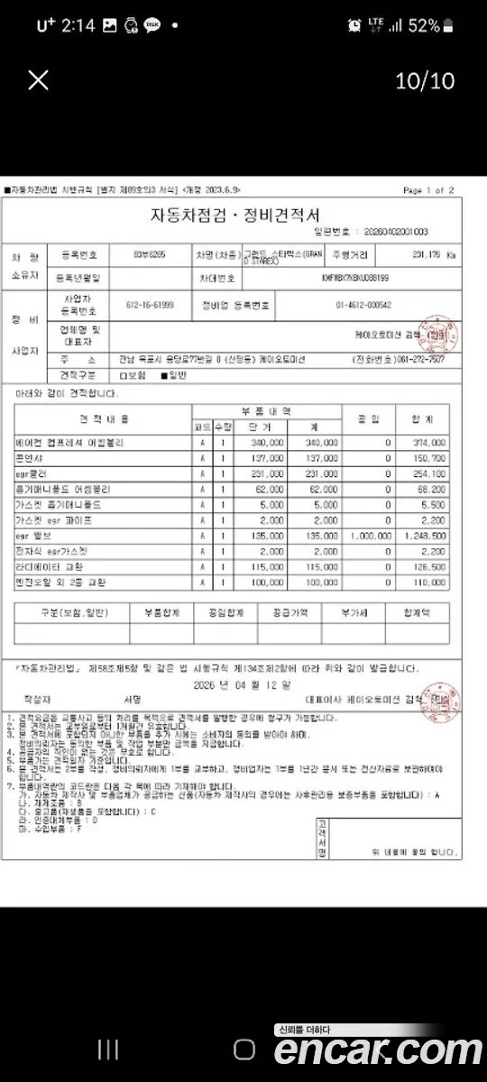 Hyundai Grand Starex 2019 — 6