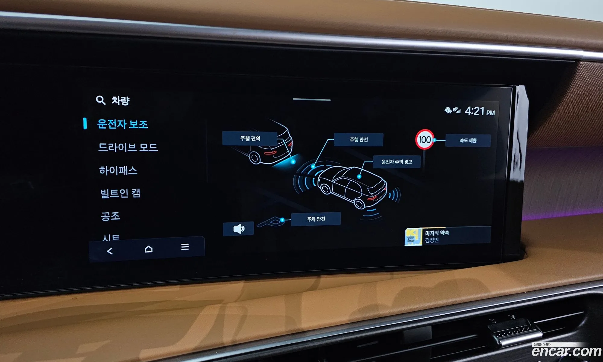 Hyundai Palisade 2026 — 14