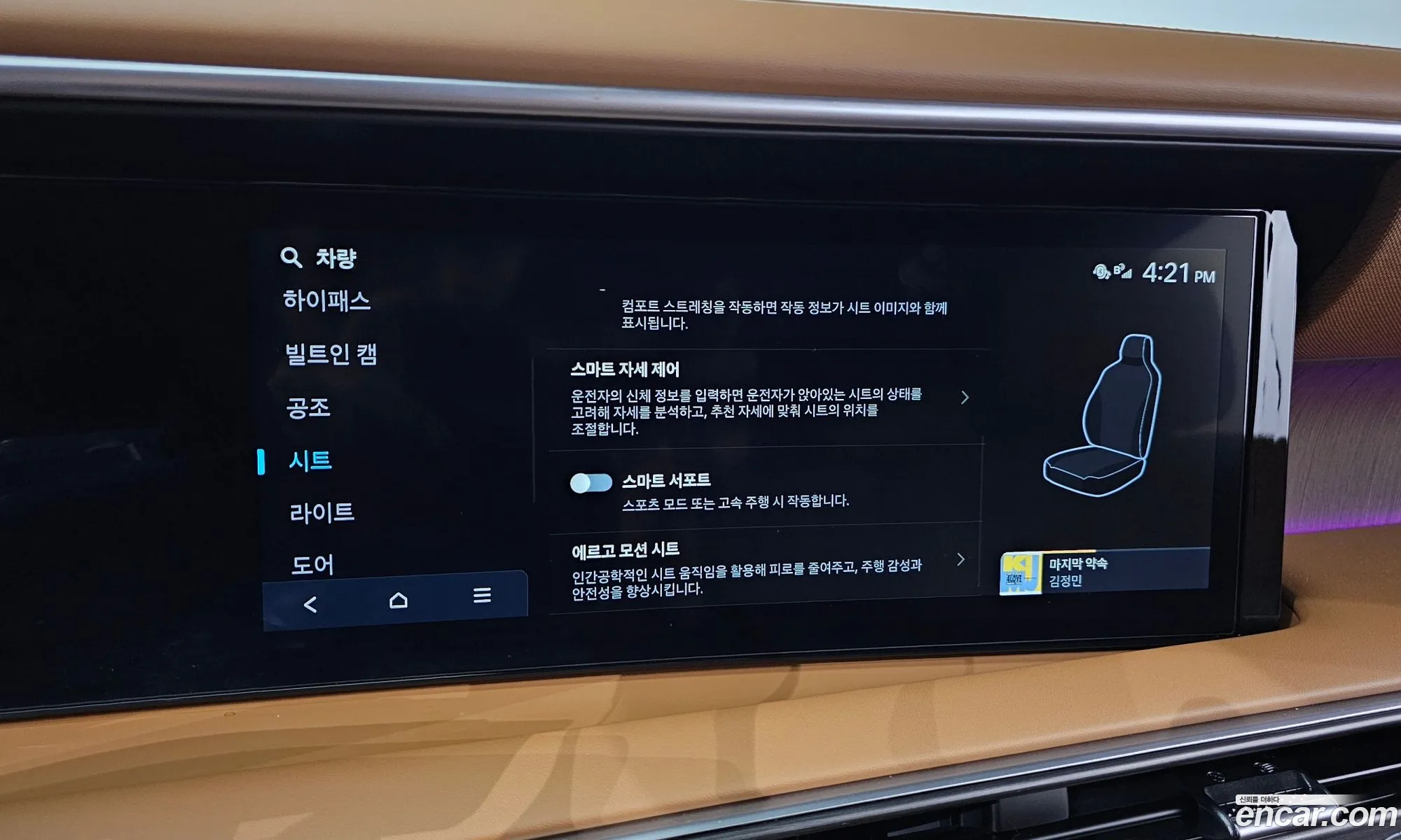 Hyundai Palisade 2026 — 8