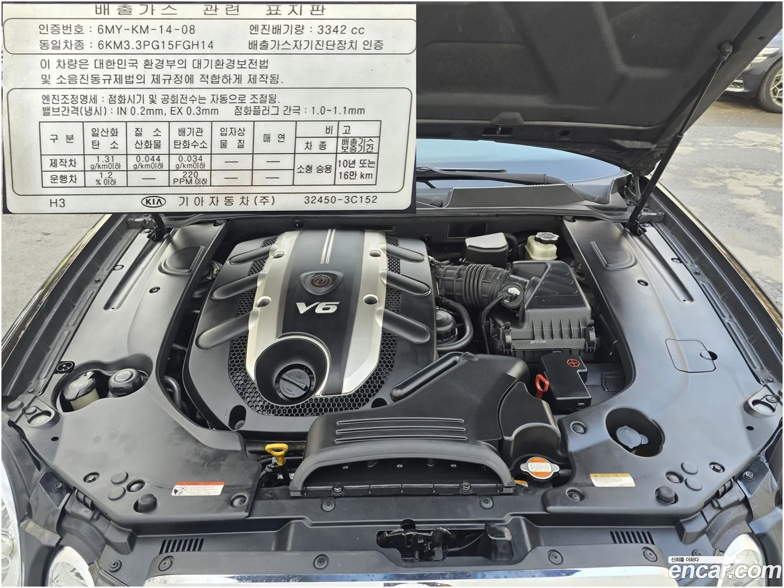 Kia Opirus 2008 — 7