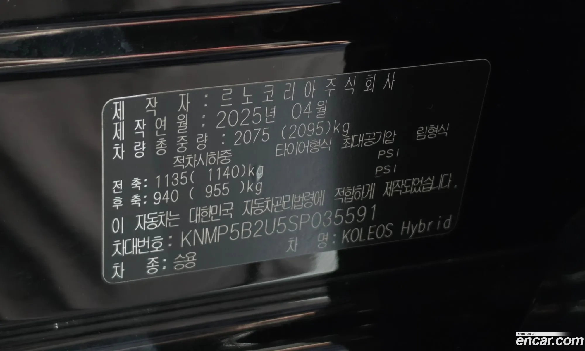 Renault Korea (Samsung) Grand Koleos 2025 — 34