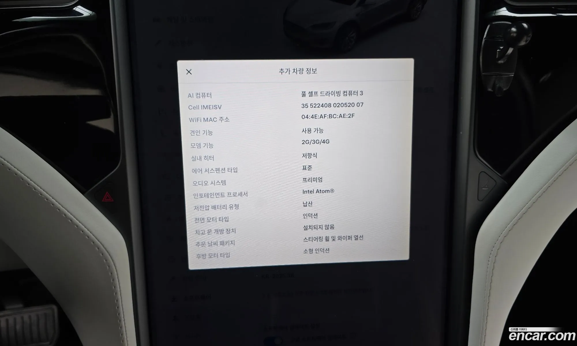 Tesla Model X 2018 5YJXCBE23JF126531 — 20