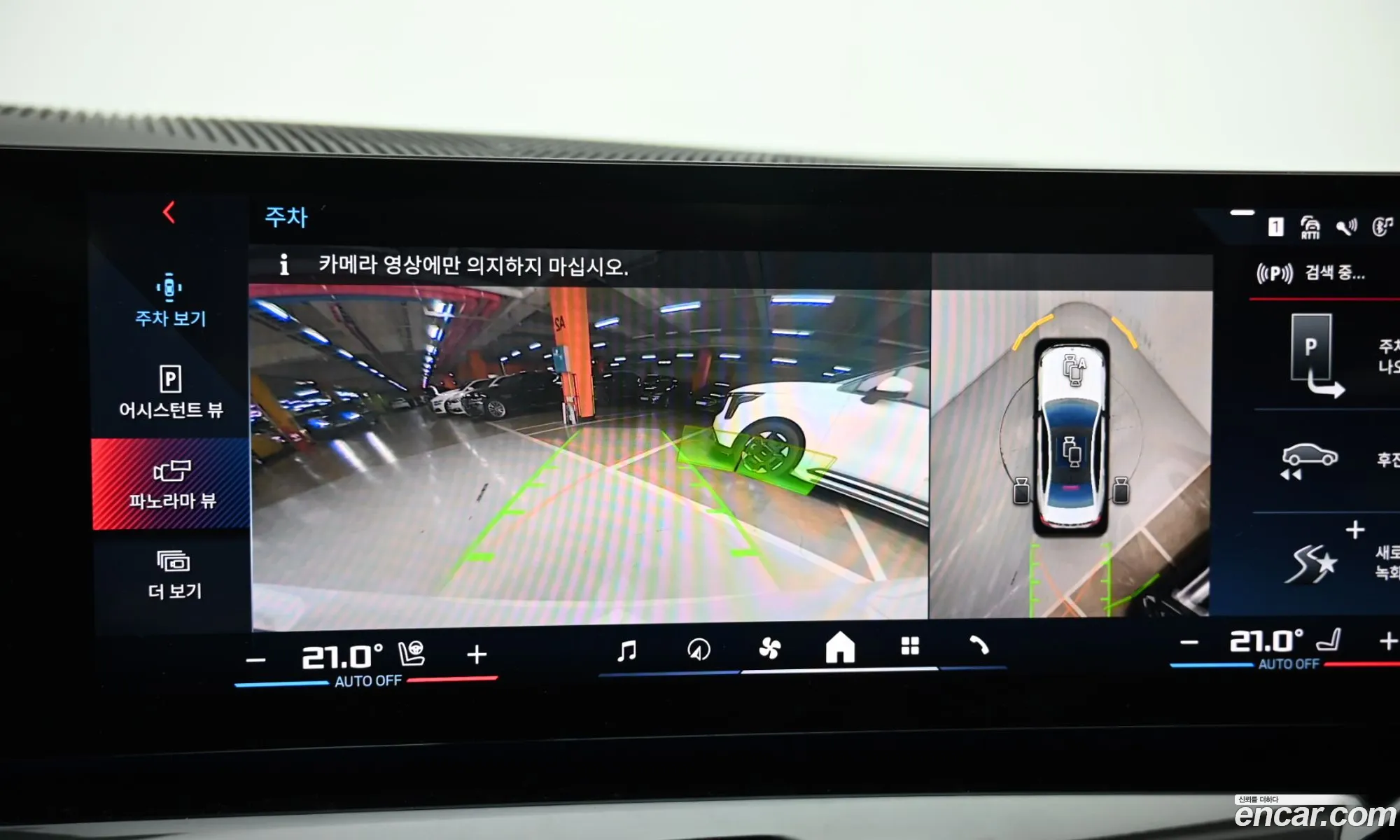 BMW i5 2023 — 18