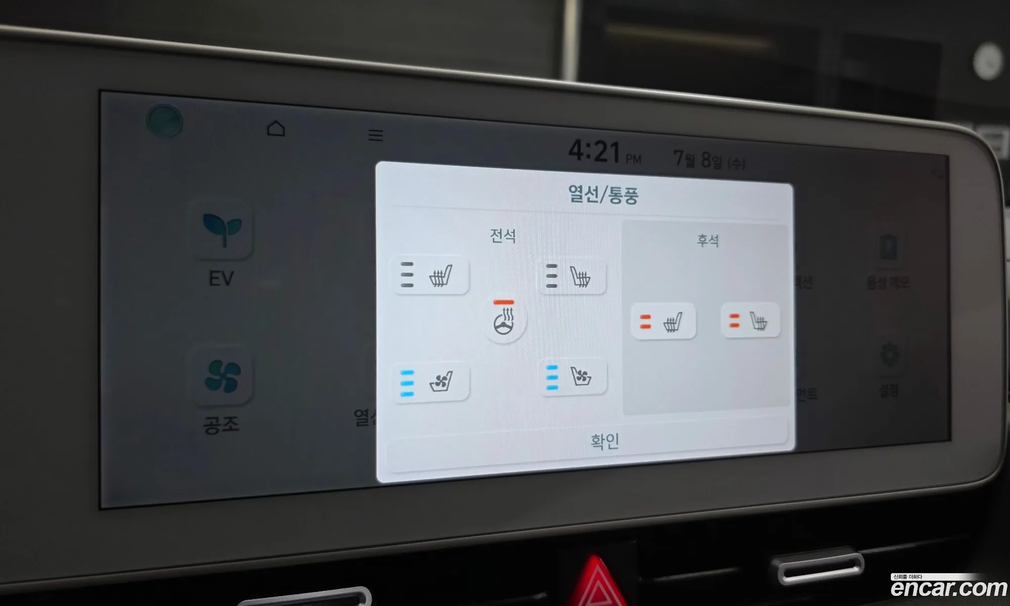 Hyundai Ioniq 5 2024 — 12