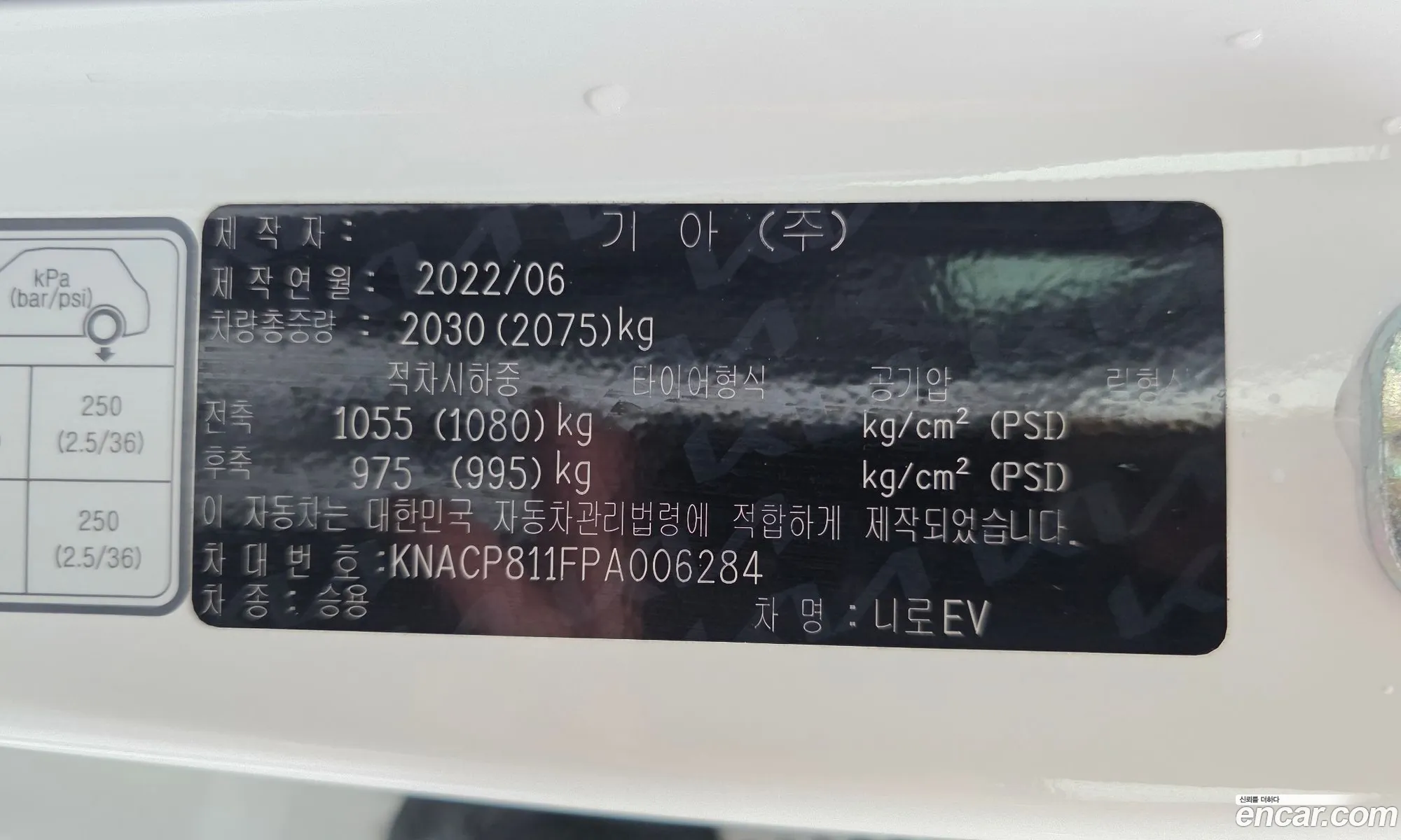 Kia Niro EV 2022 — 6