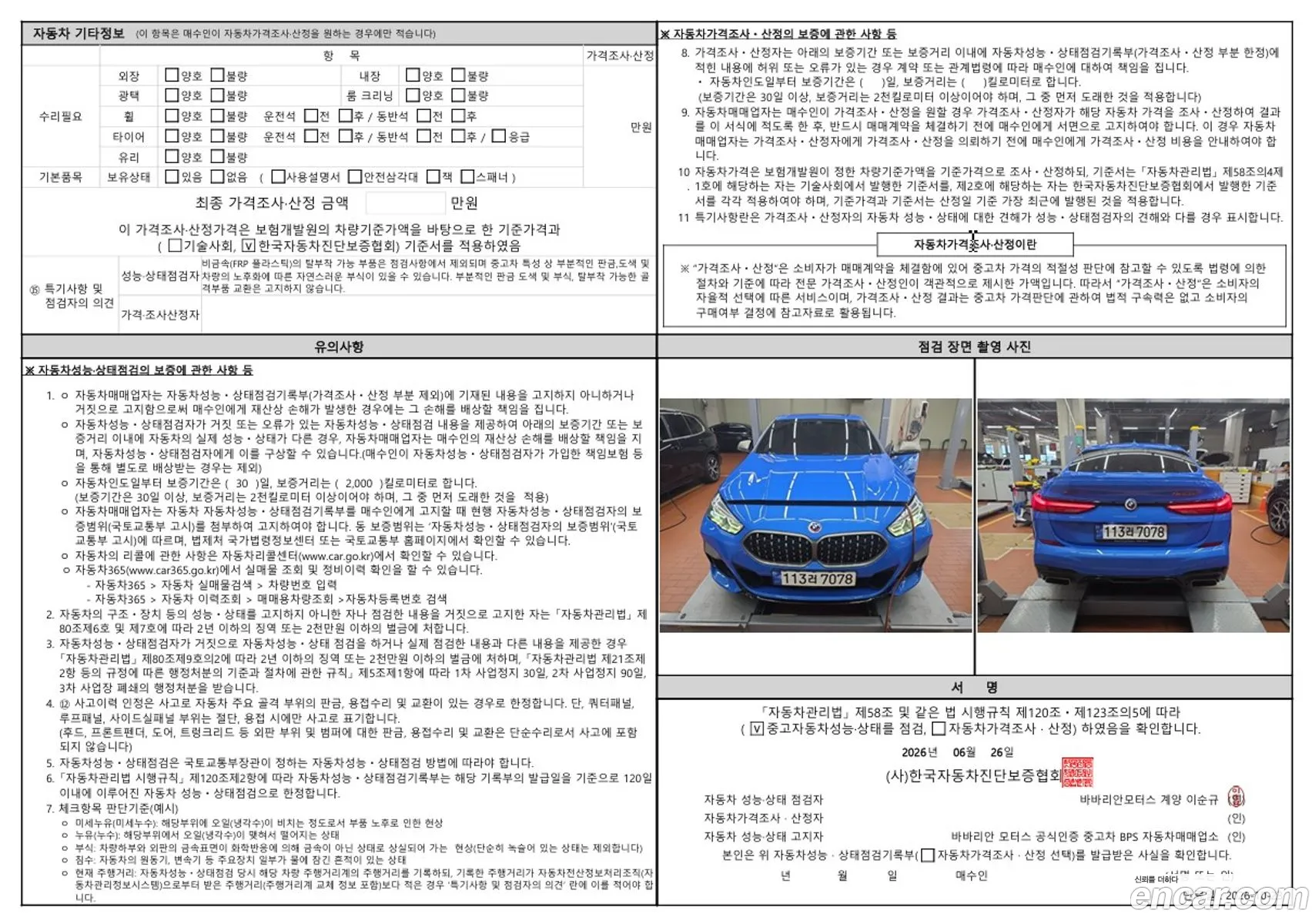 BMW 2 Series Gran Coupe 2022 — 3