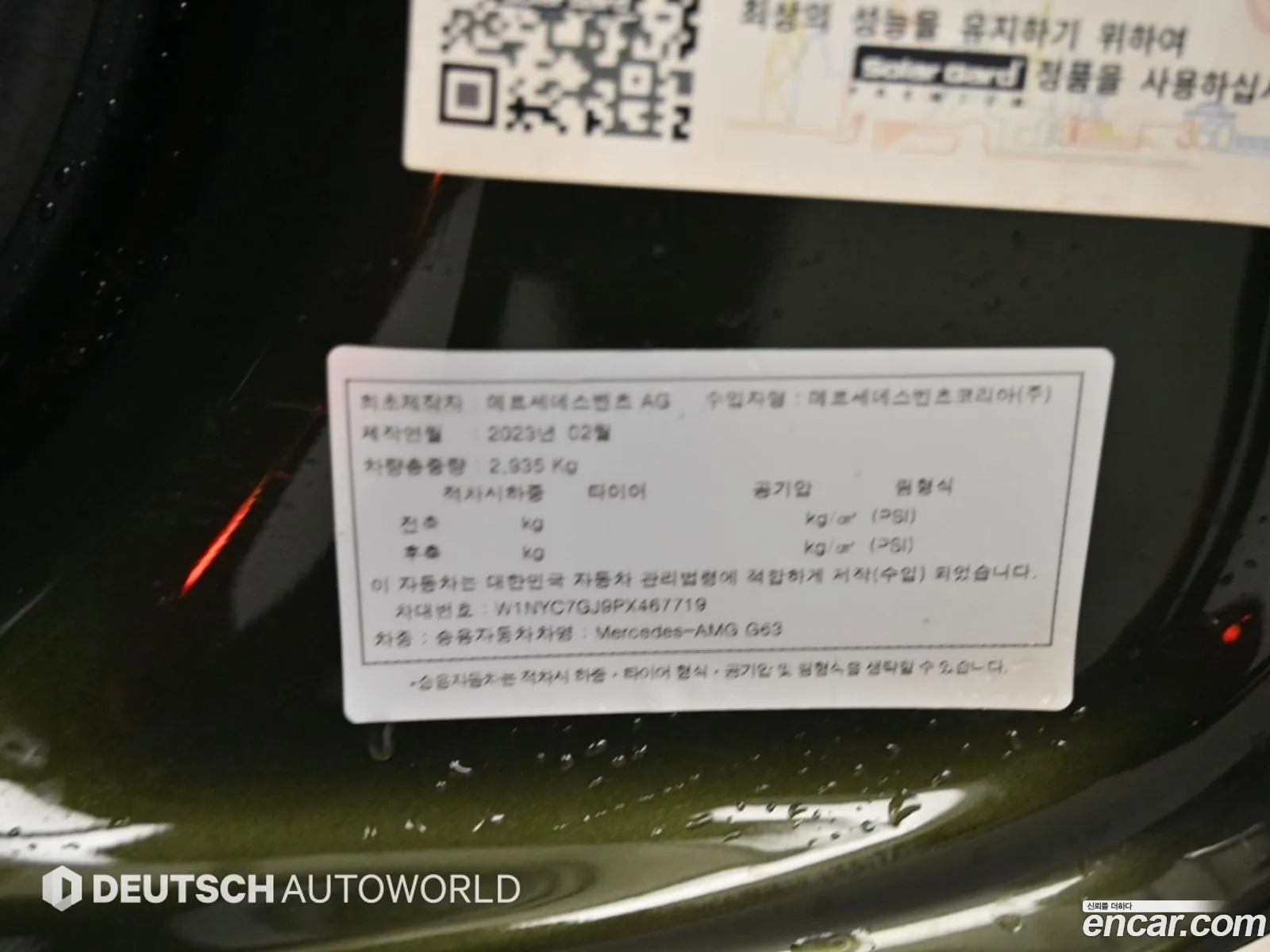 Mercedes-Benz G-Class W463b 2023 — 6