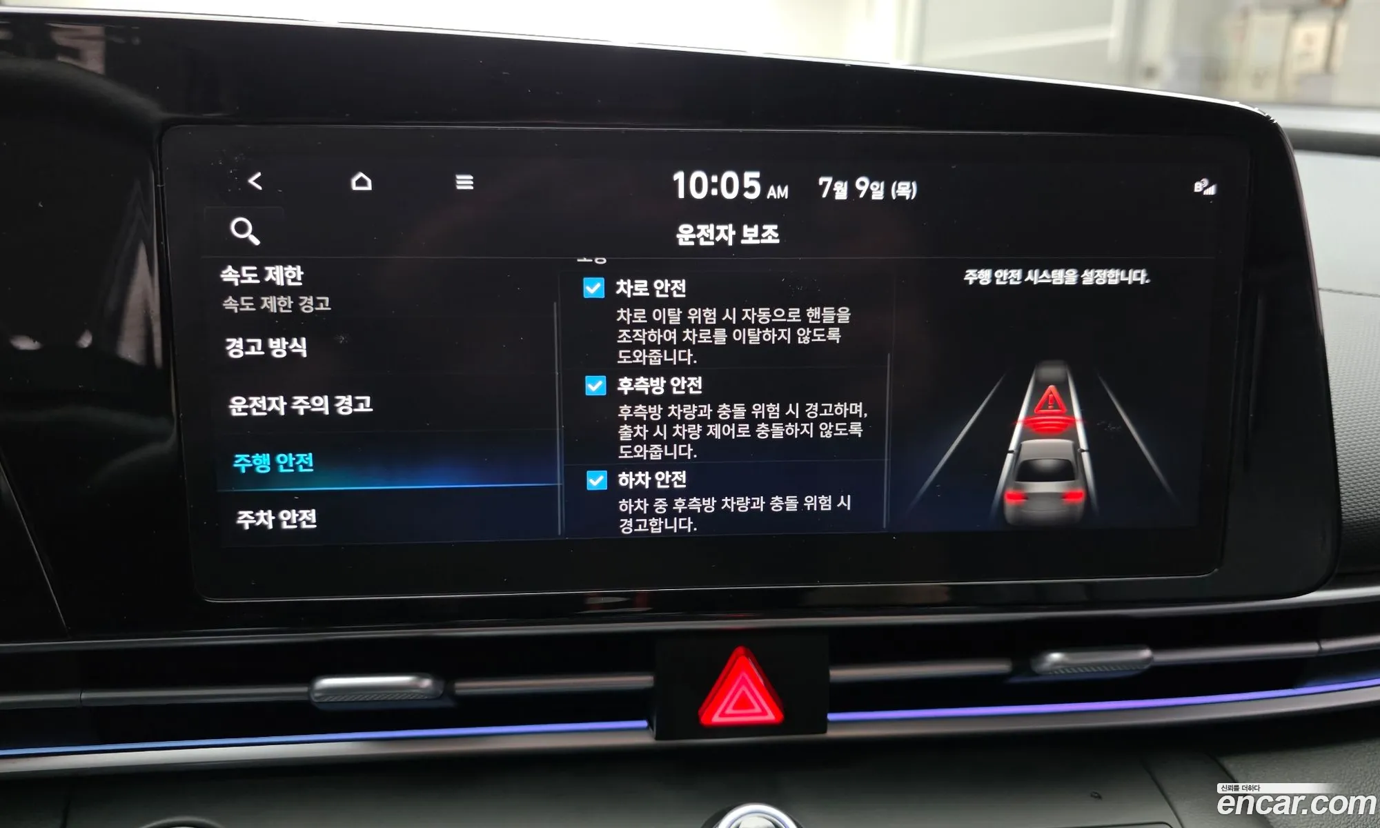 Hyundai Elantra Hybrid 2023 — 23