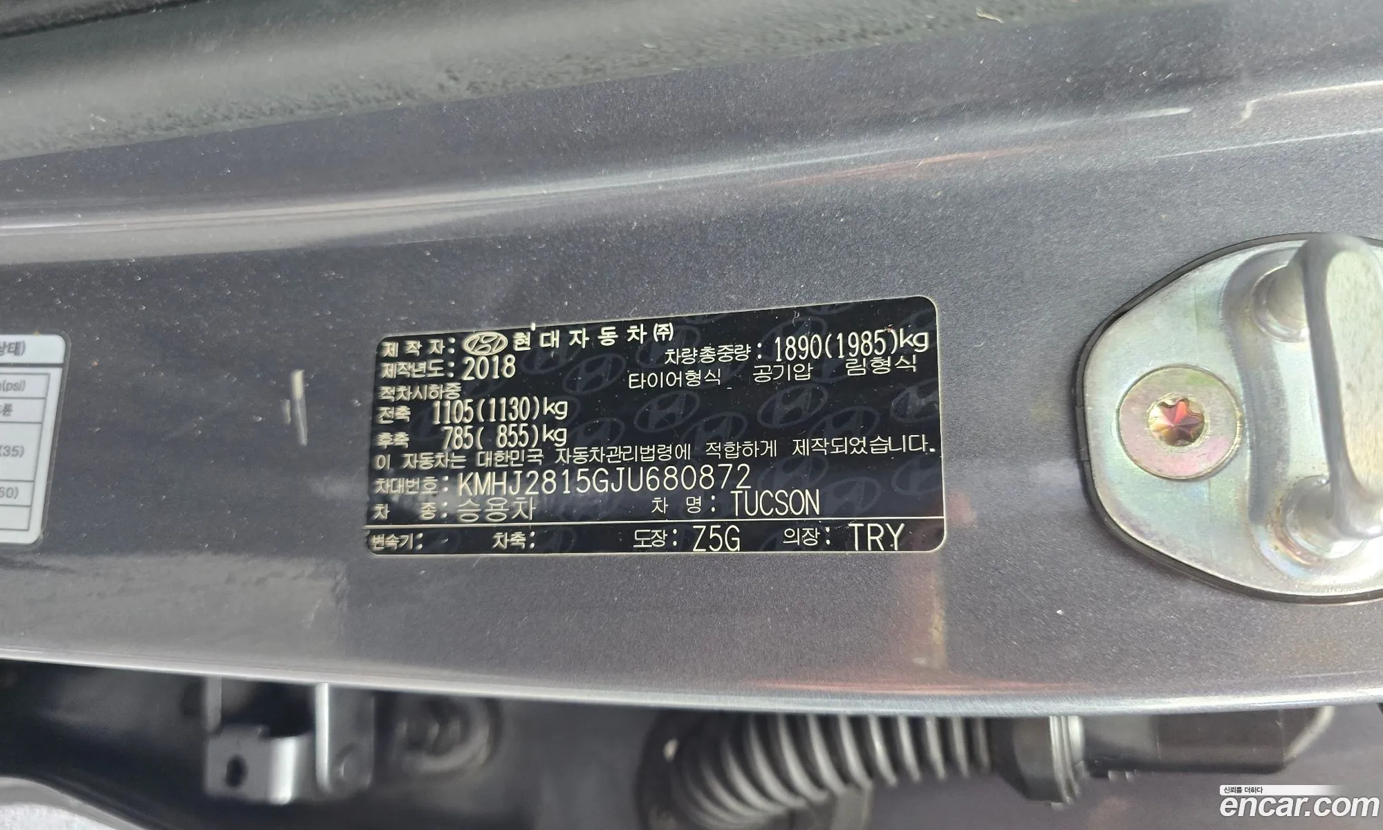 Hyundai Tucson 2018 — 8