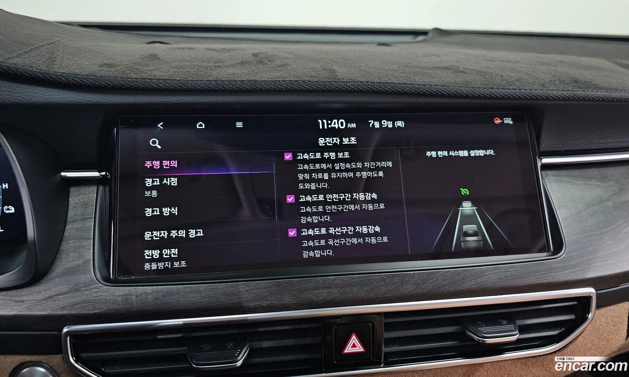 Kia K7 Premier Hybrid 2019 — 27