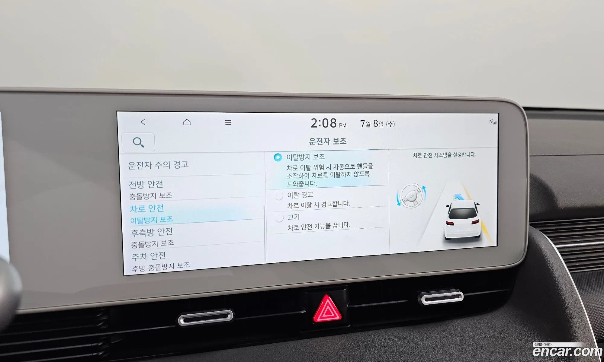 Hyundai Ioniq 5 2024 — 9